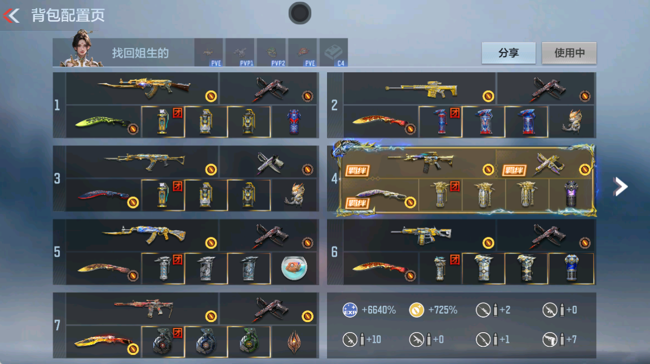 CFMFFWY42243枪战王者账号详情图3