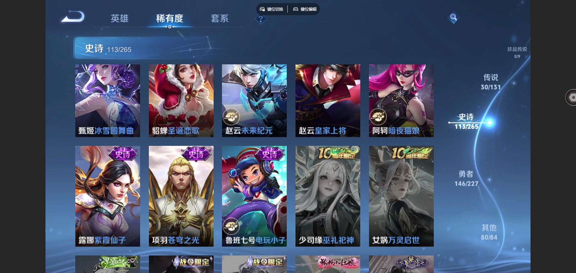 WZCMW424920王者荣耀账号详情图22 WZCMW424920王者荣耀账号详情图22