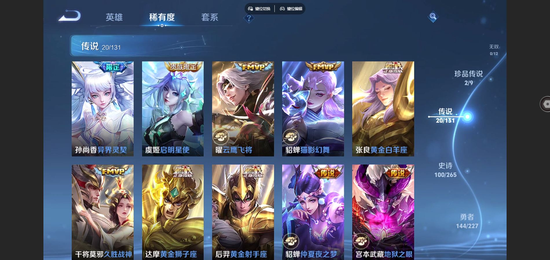 WZCMW424916王者荣耀账号详情图8 WZCMW424916王者荣耀账号详情图8