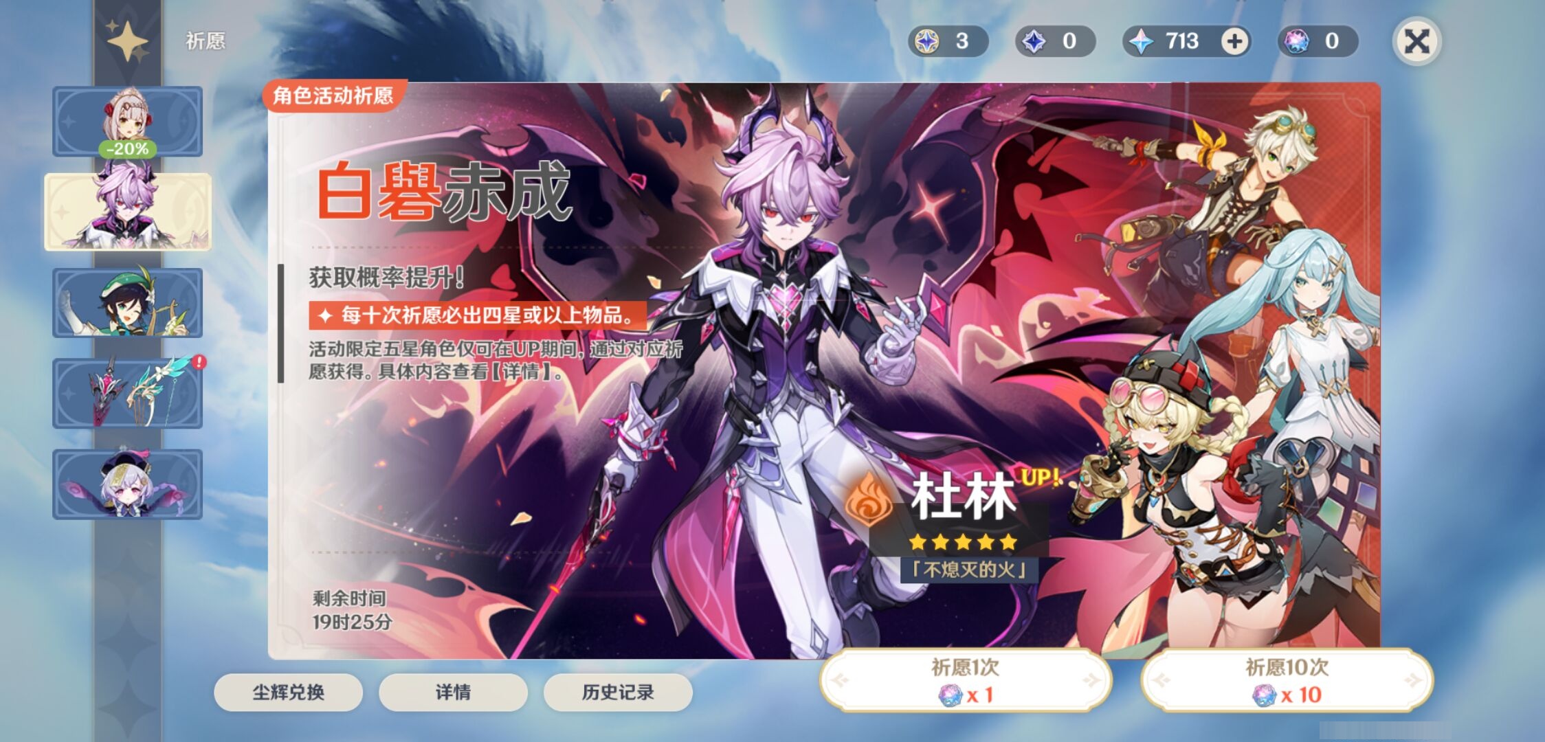 YSMK316711原神账号详情图6 YSMK316711原神账号详情图6