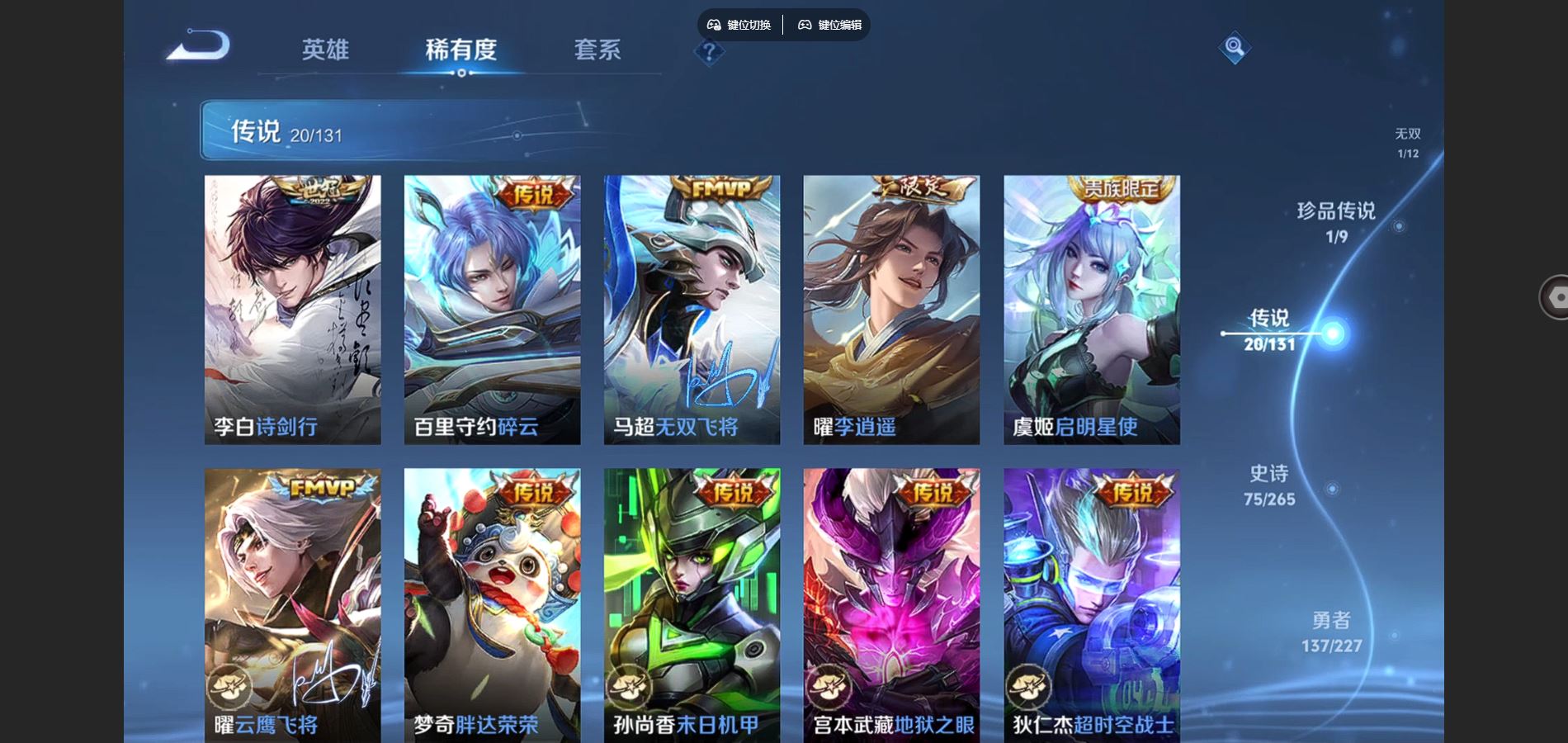 WZCMW424918王者荣耀账号详情图9