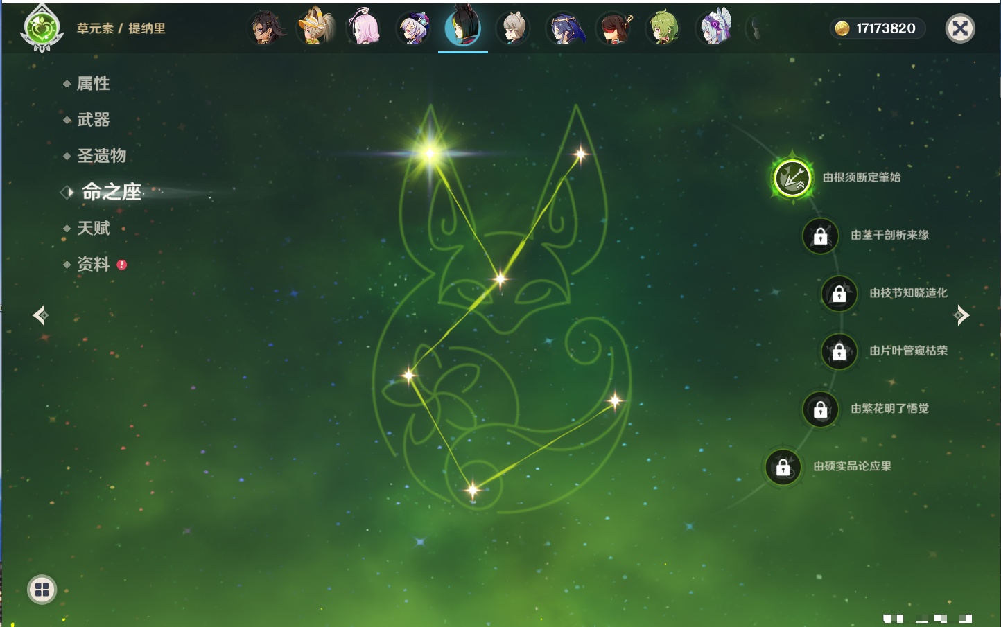 YSMK316877原神账号详情图6 YSMK316877原神账号详情图6