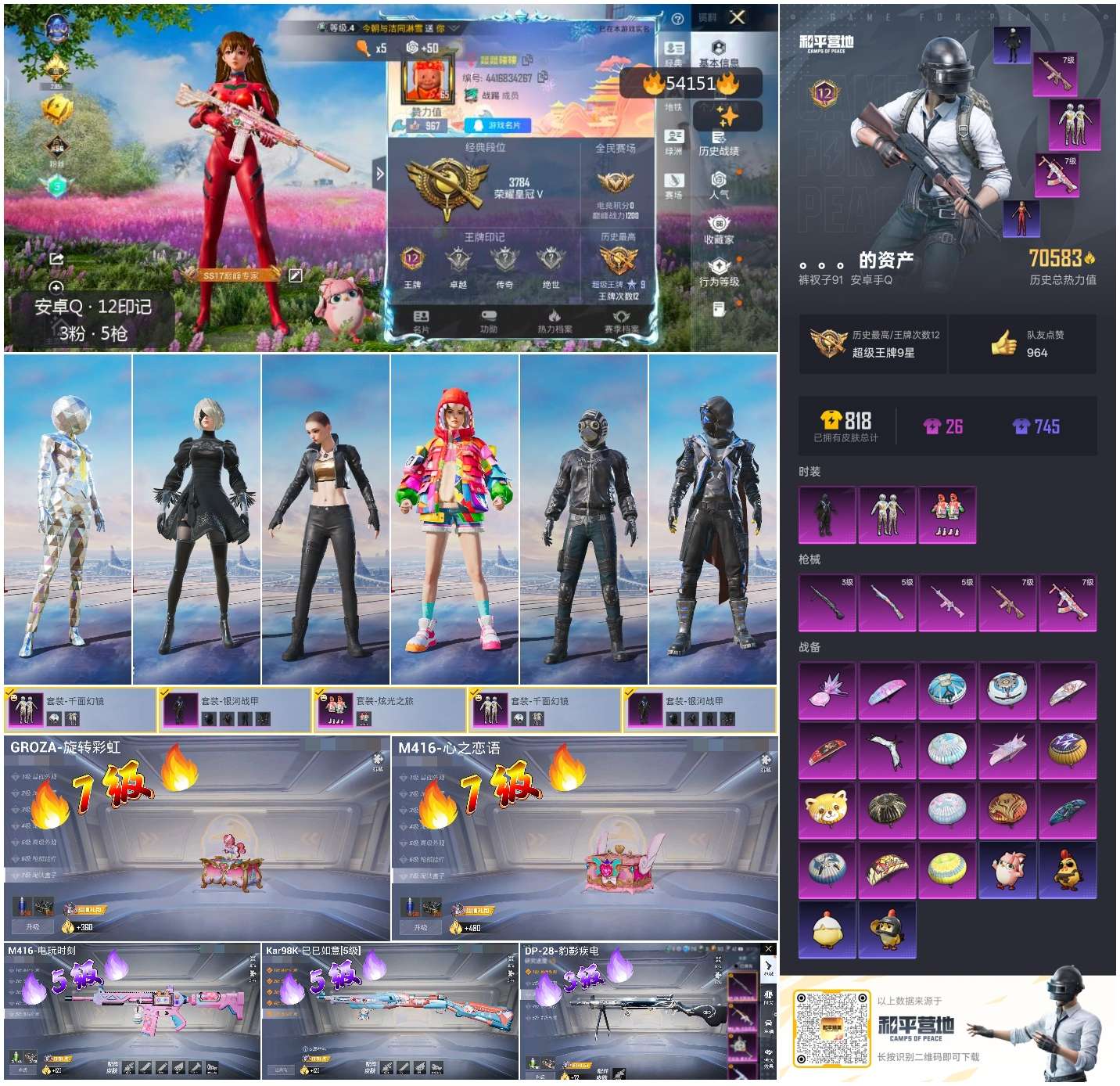 HPSJ3444929和平精英账号详情图3