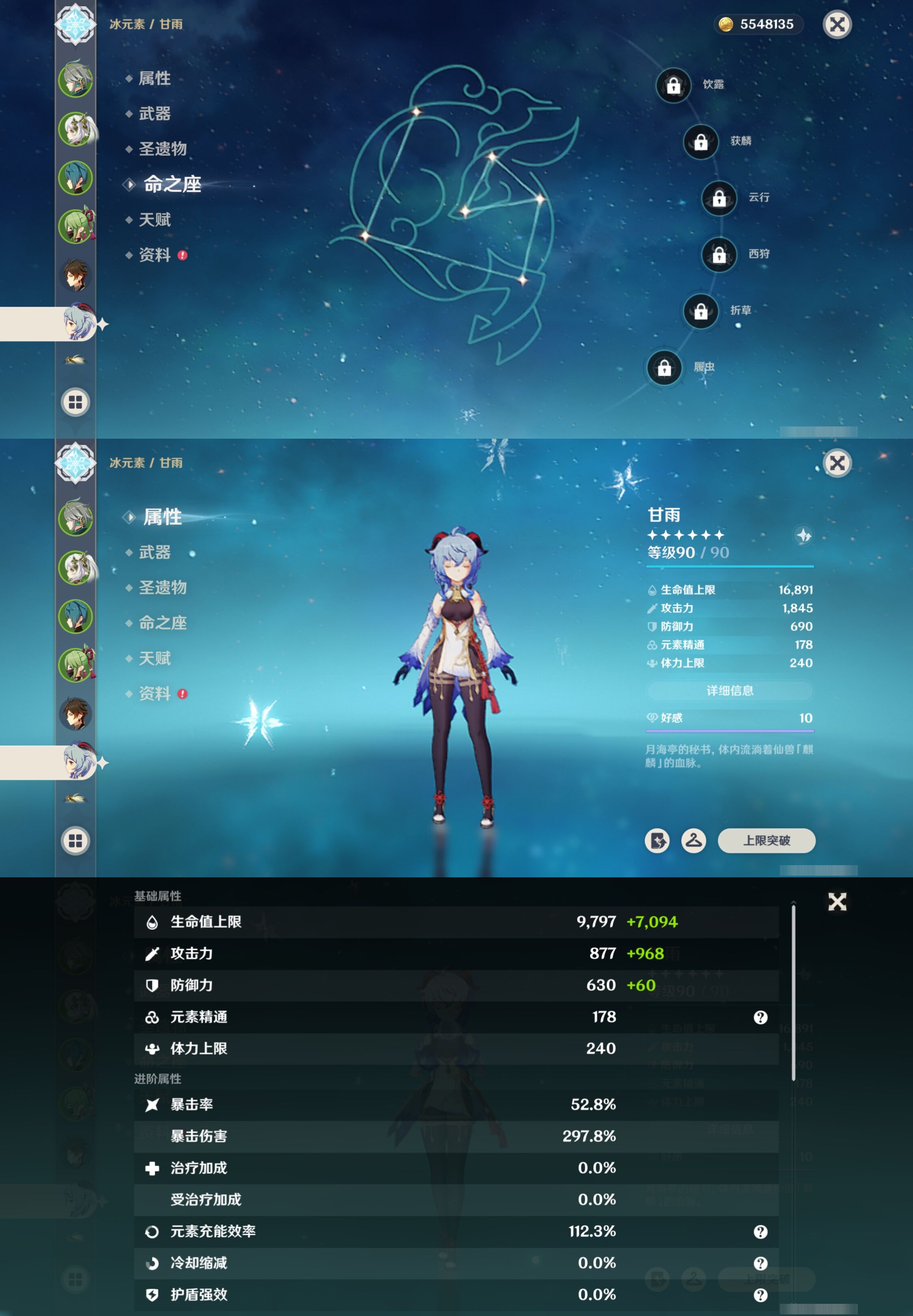 YSMK316710原神账号详情图12