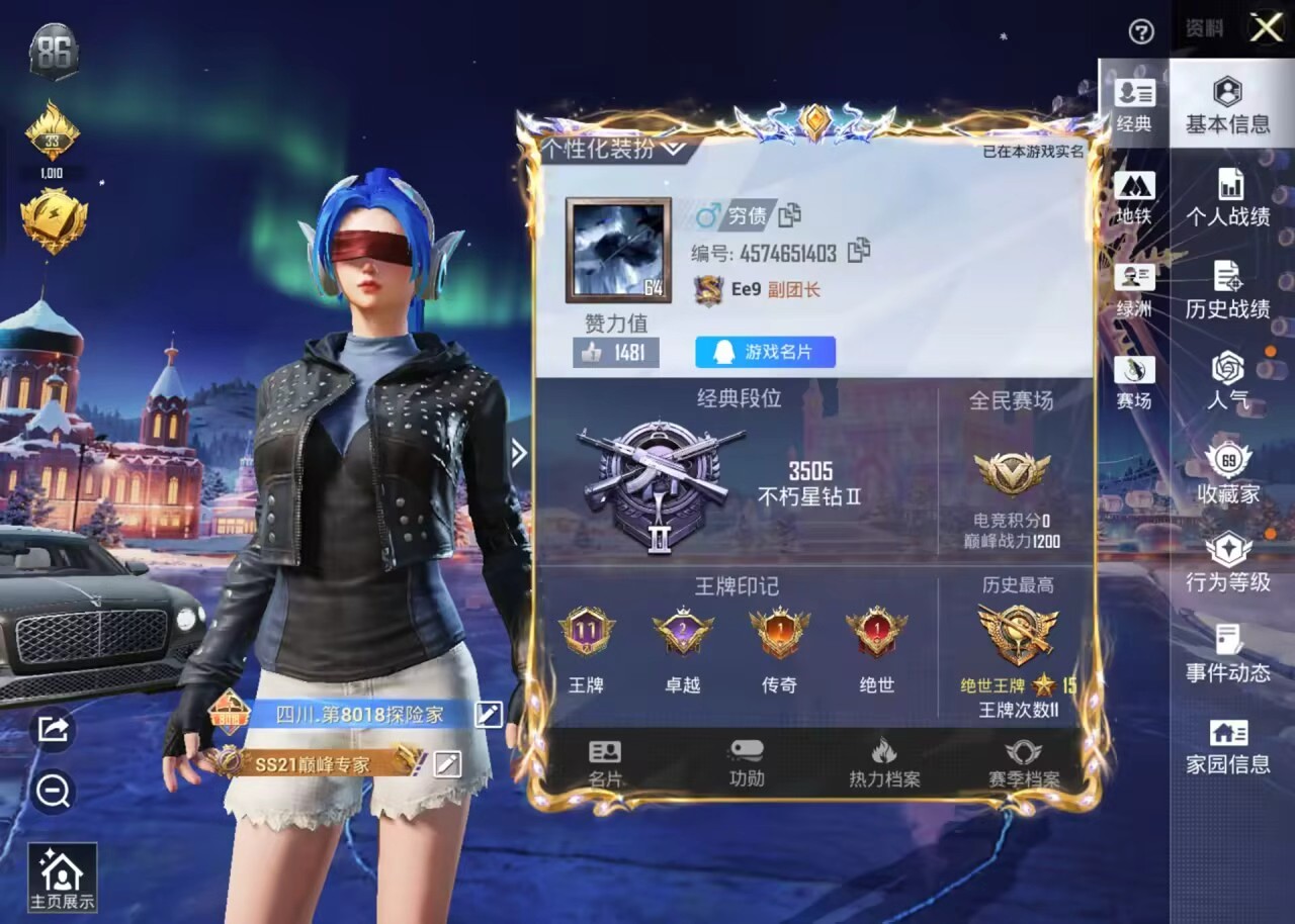 HPSJ3444968和平精英账号详情图2 HPSJ3444968和平精英账号详情图2