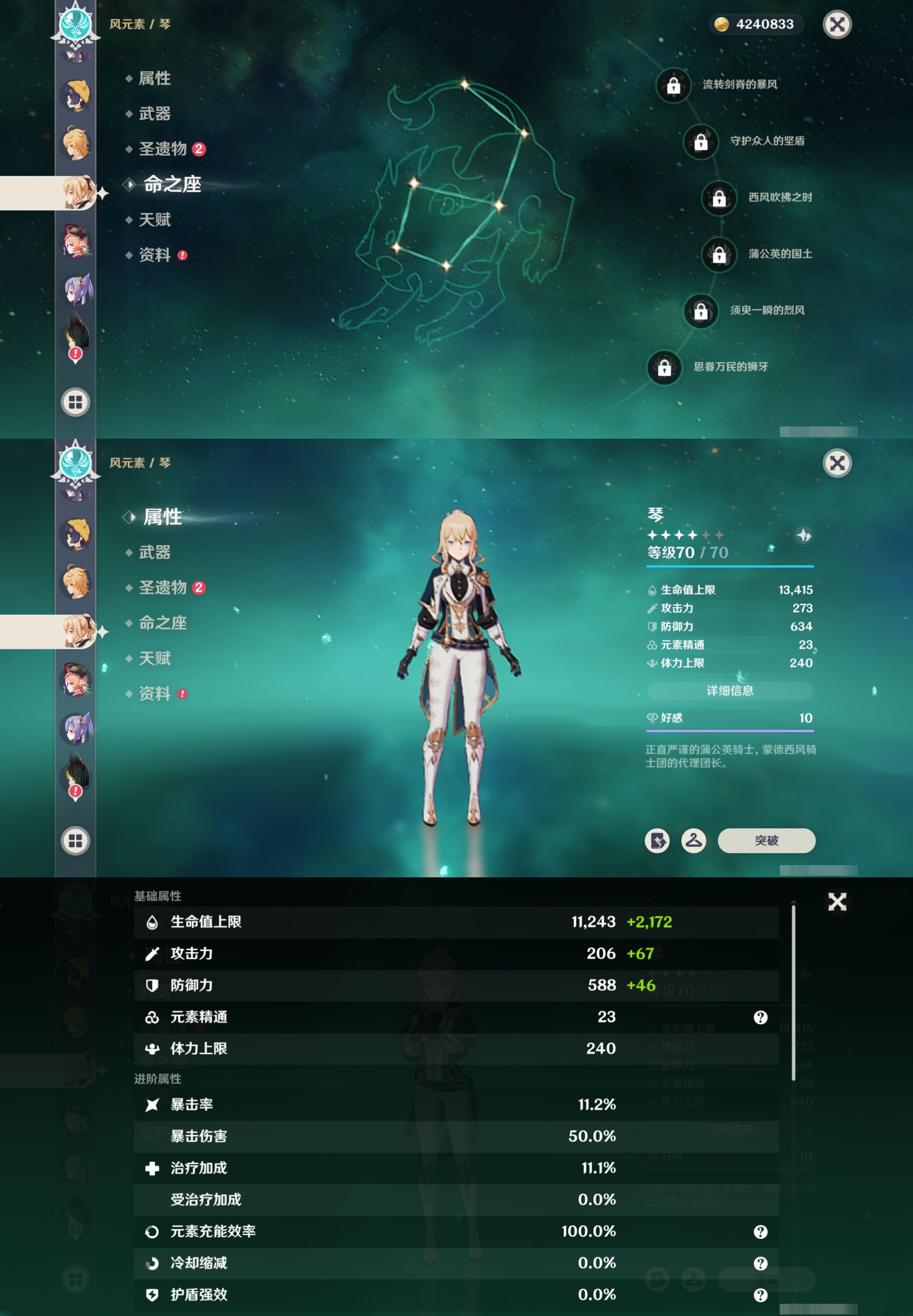 YSMK316873原神账号详情图13