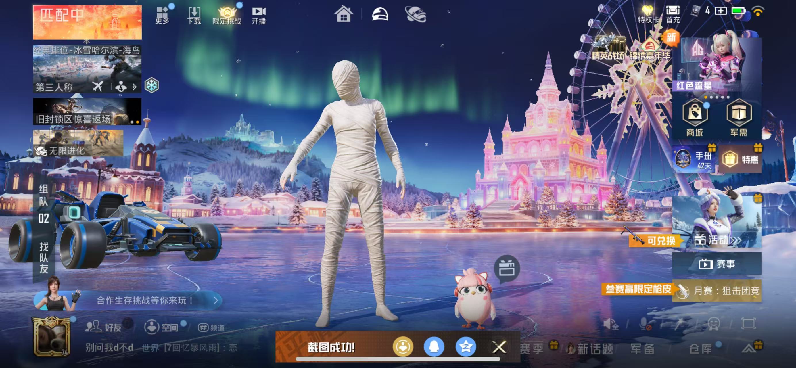 HPSJ3445050和平精英账号详情图2