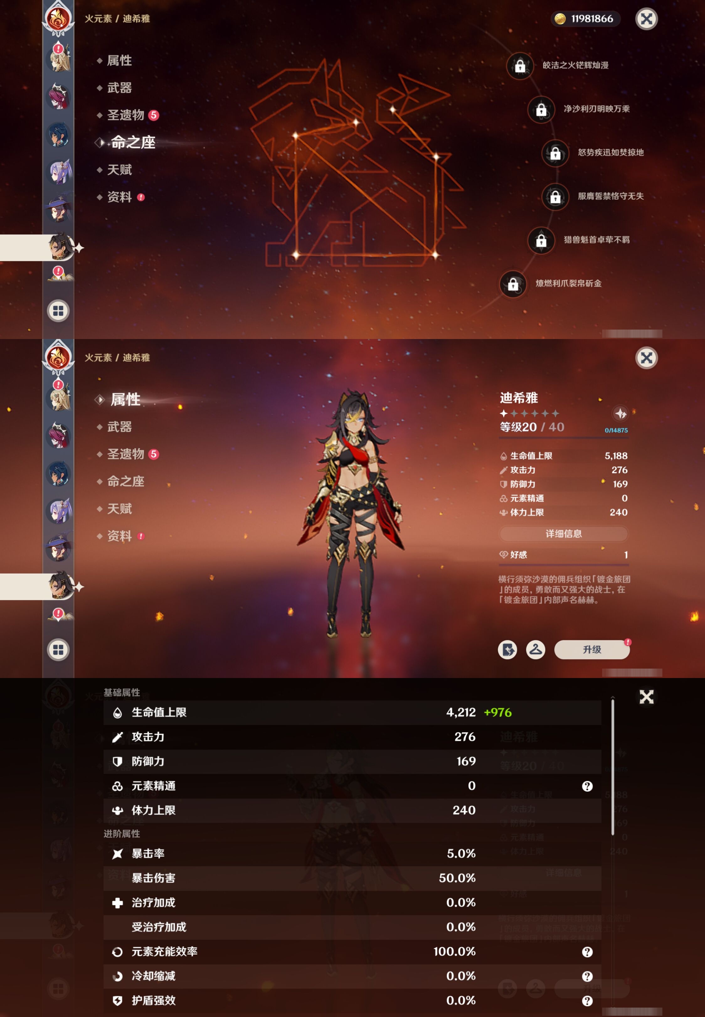 YSMK316878原神账号详情图33