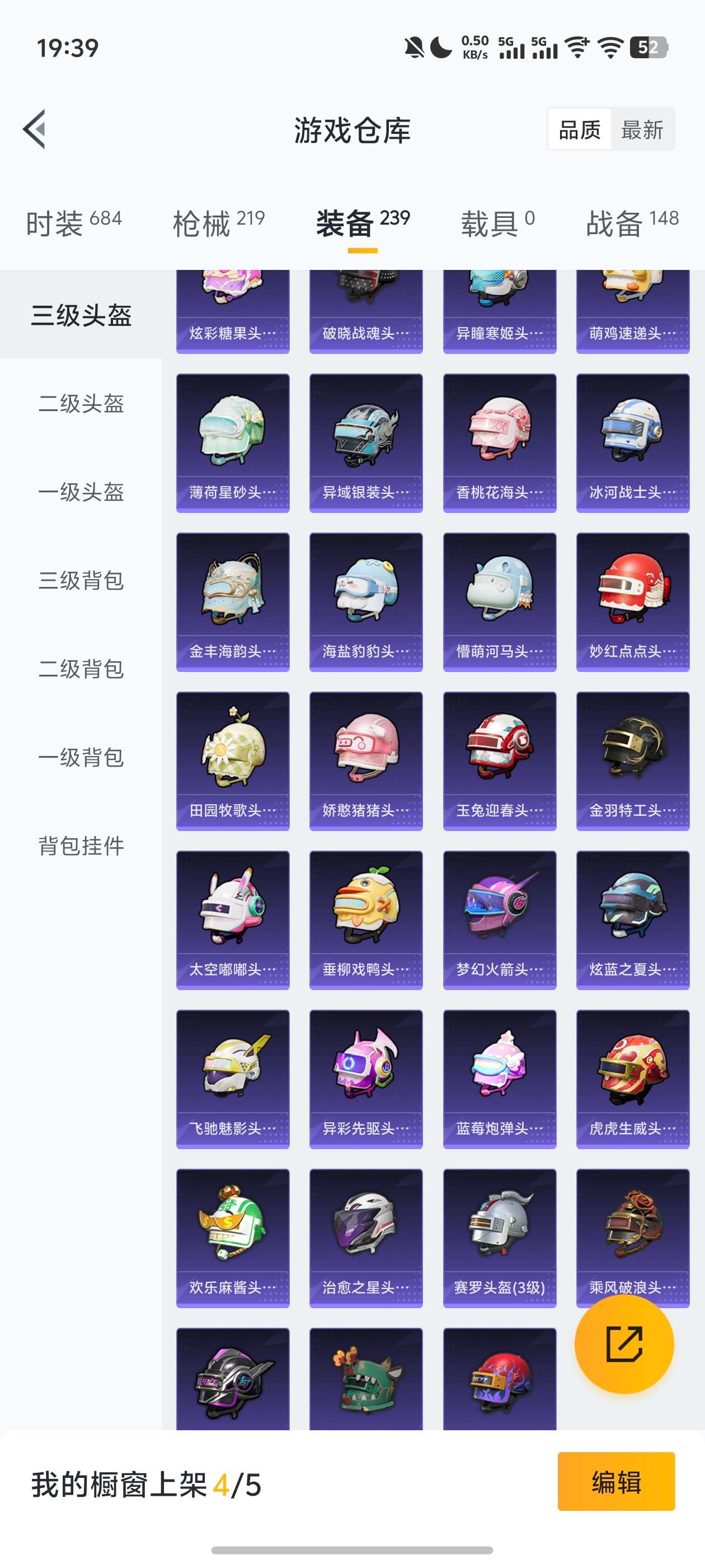 HPZM3448521和平精英账号详情图7