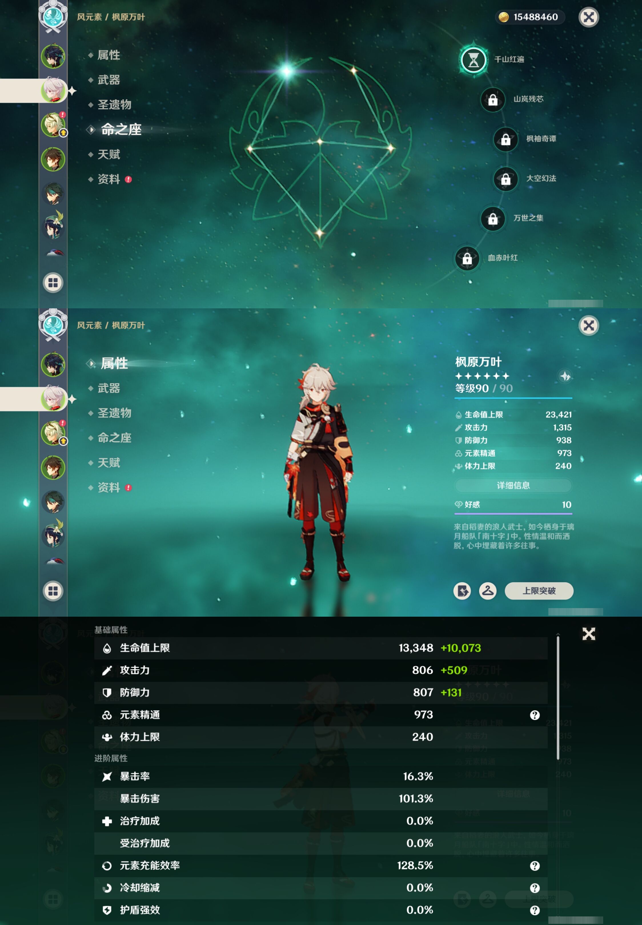 YSMK316875原神账号详情图10