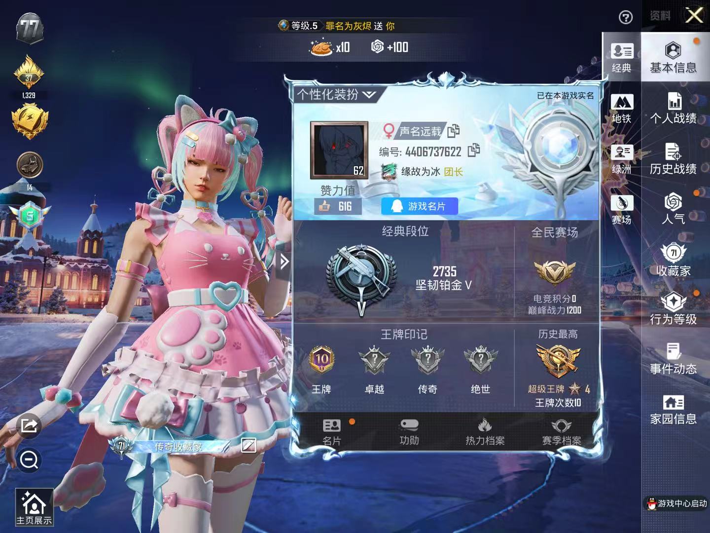 HPSJ3444908和平精英账号详情图2