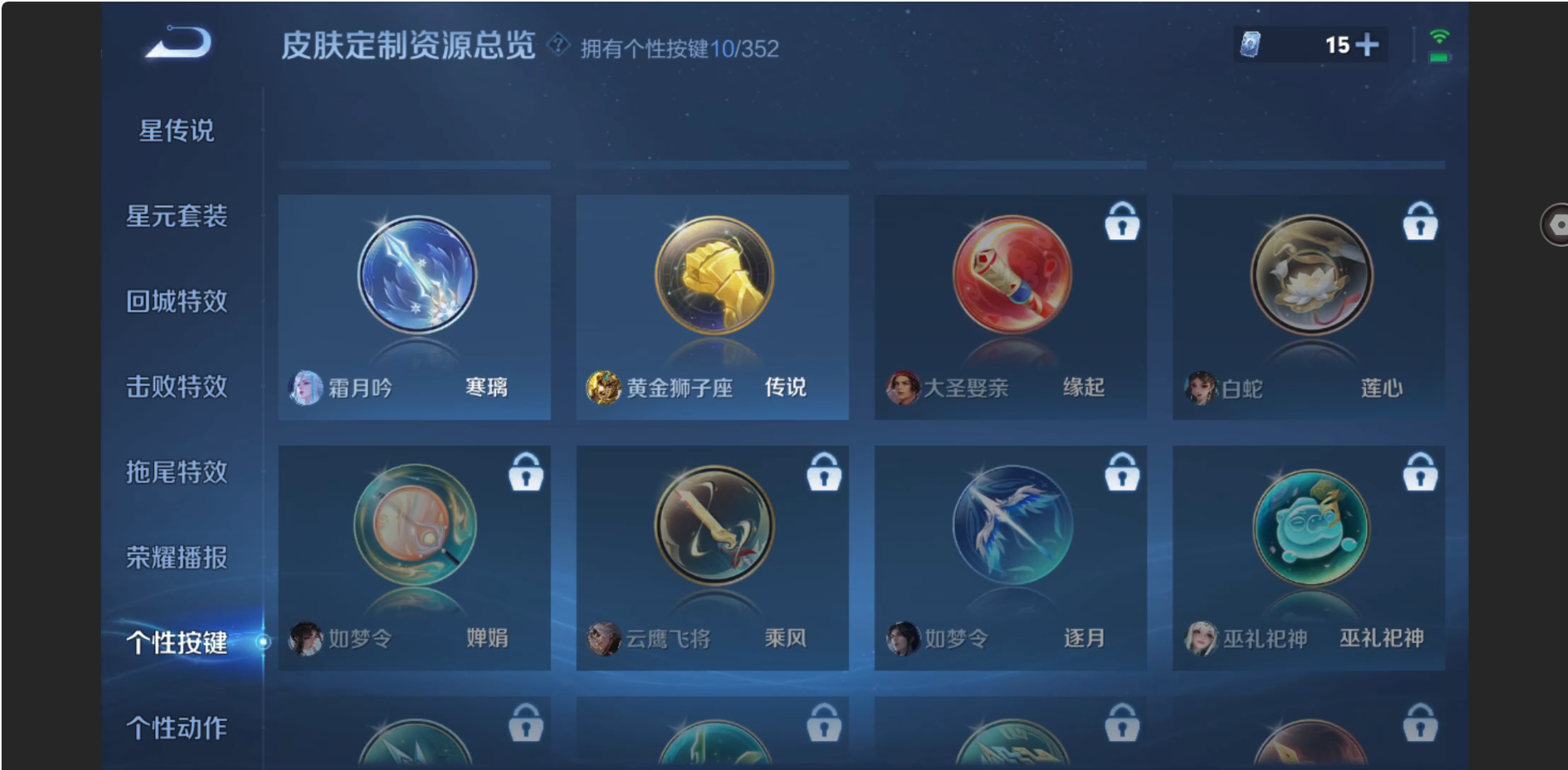 WZZM3469881王者荣耀账号详情图12