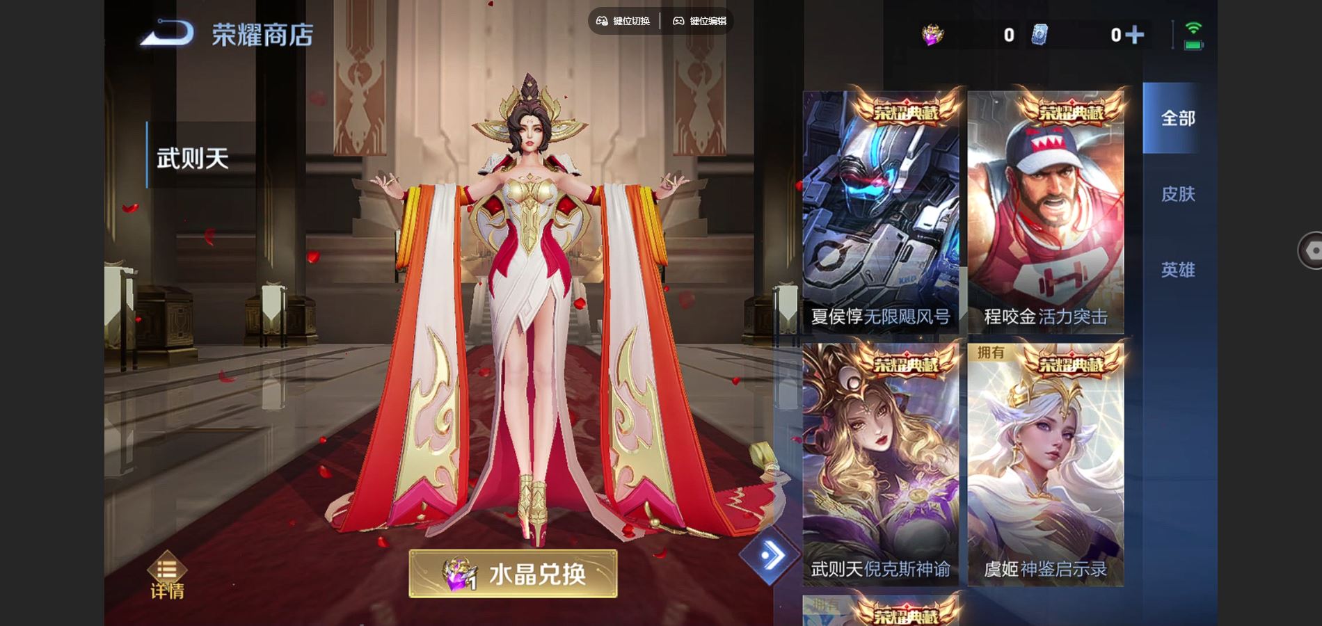 WZCMW424914王者荣耀账号详情图23