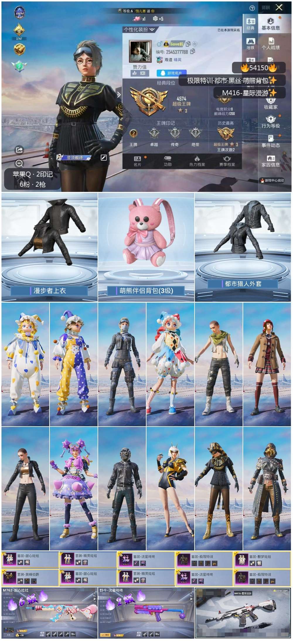 HPSJ3444883和平精英账号详情图3