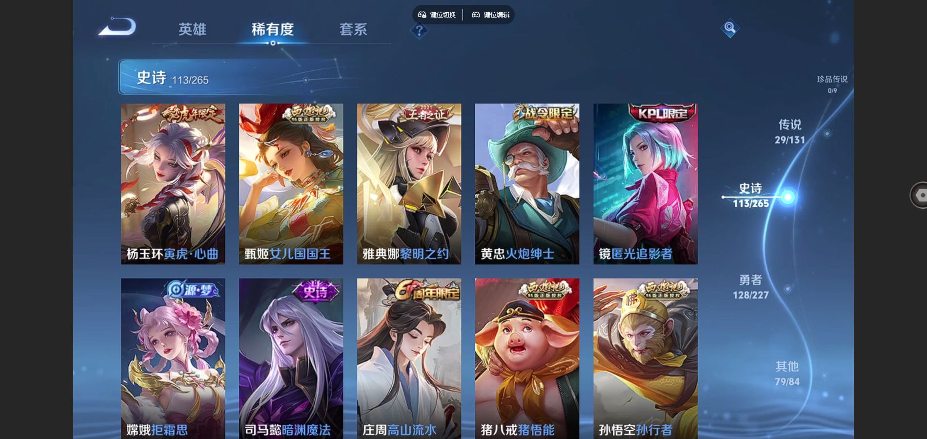 WZCMW424904王者荣耀账号详情图11