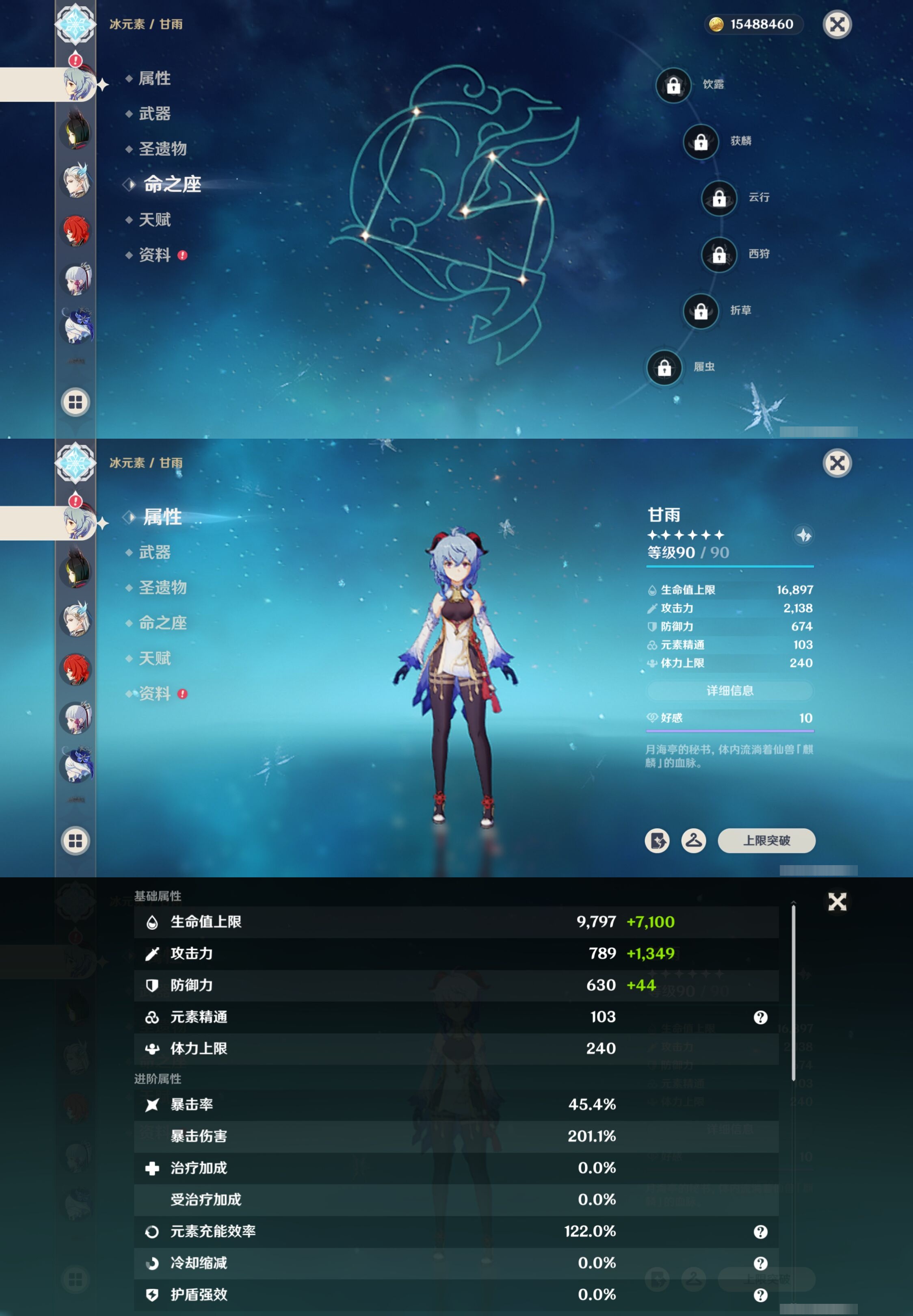 YSMK316875原神账号详情图14