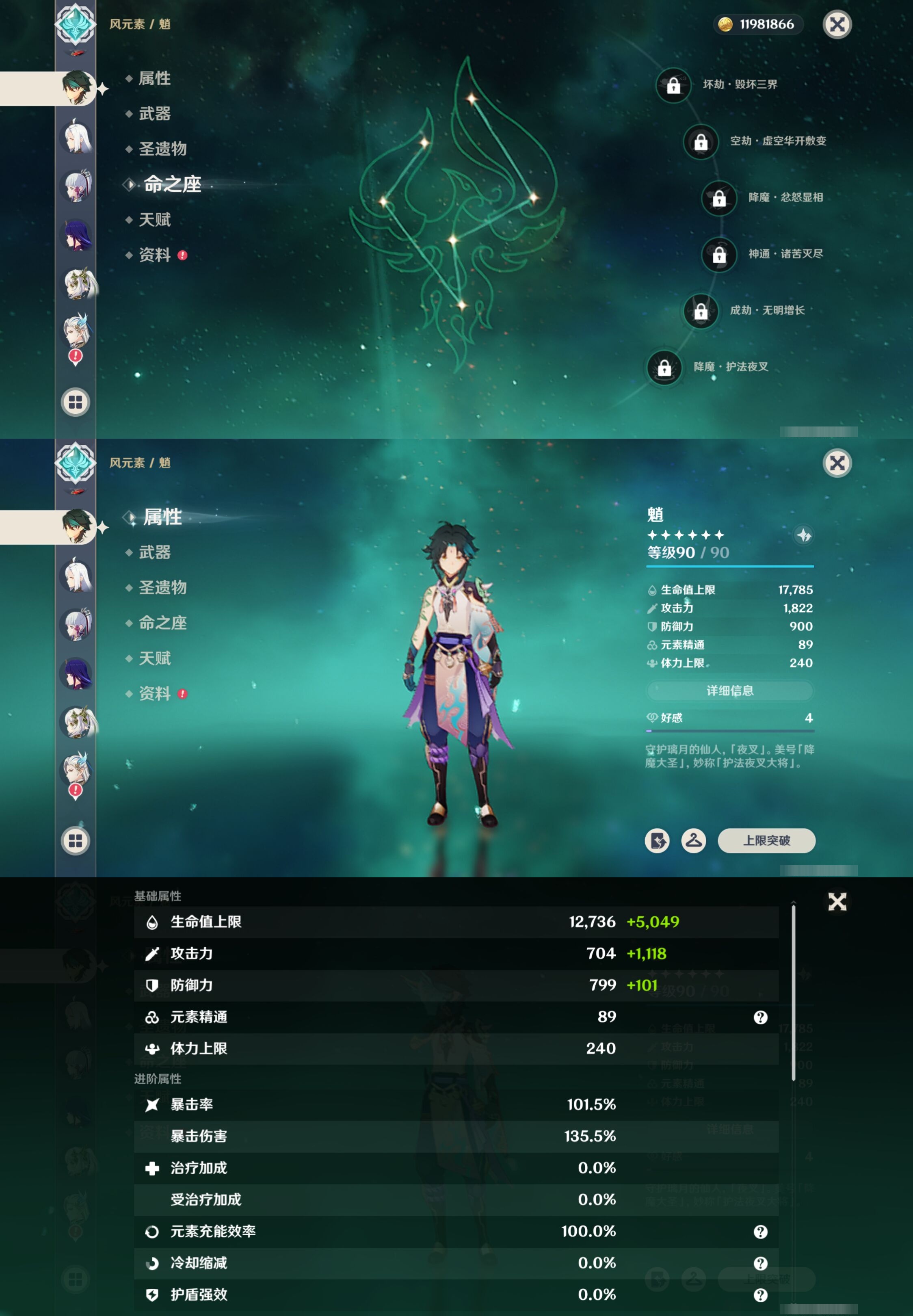 YSMK316878原神账号详情图13