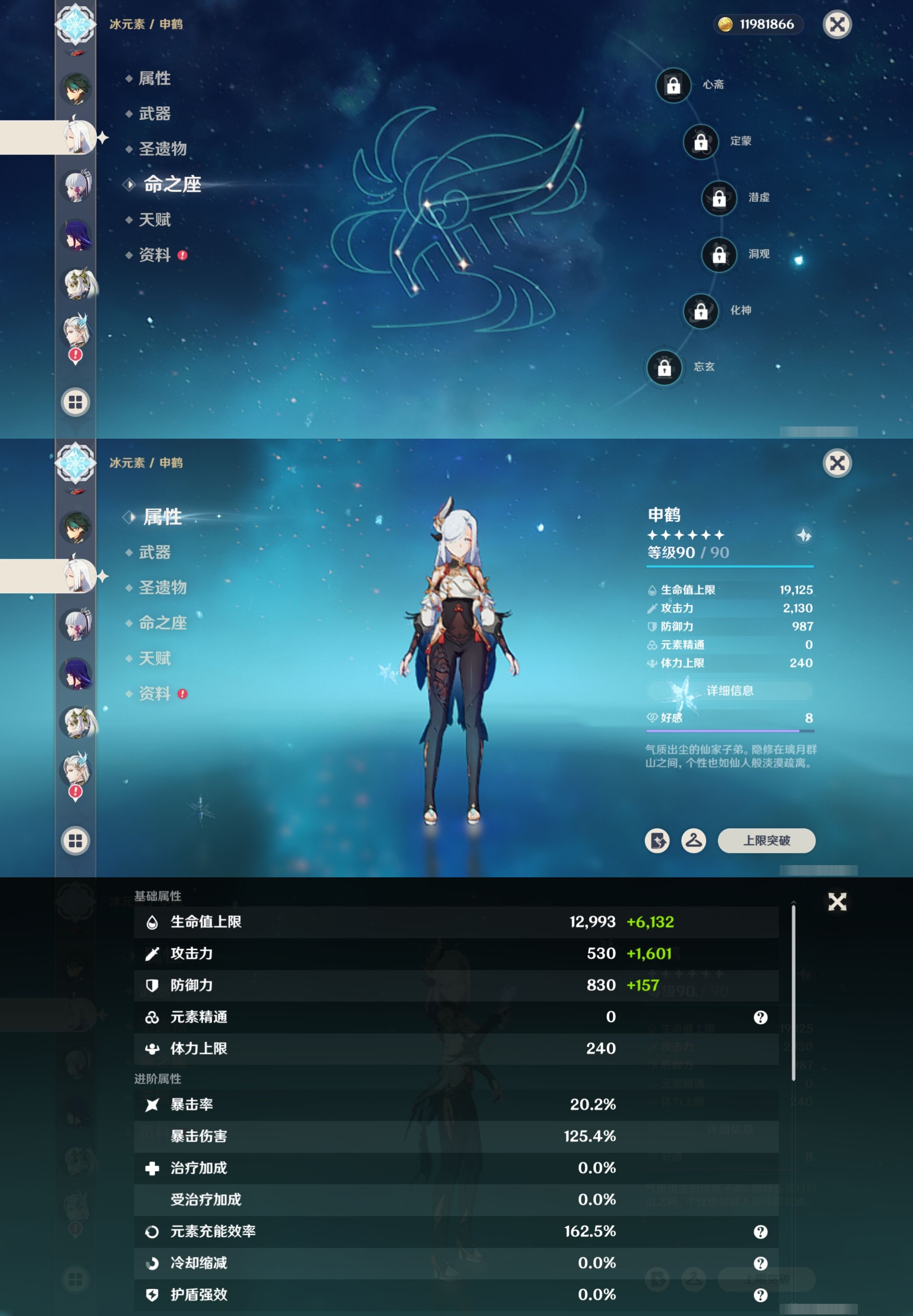 YSMK316878原神账号详情图14