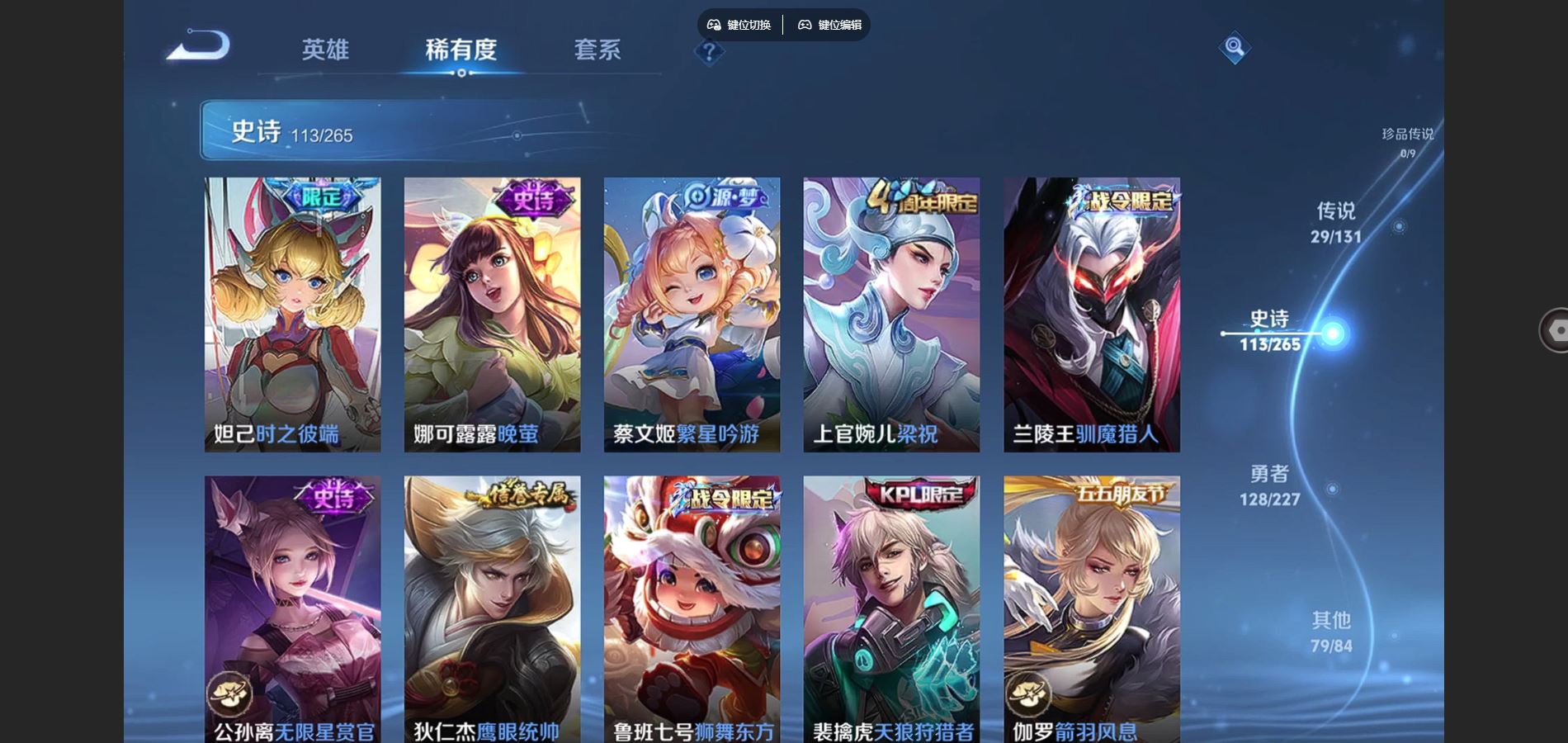 WZCMW424904王者荣耀账号详情图14