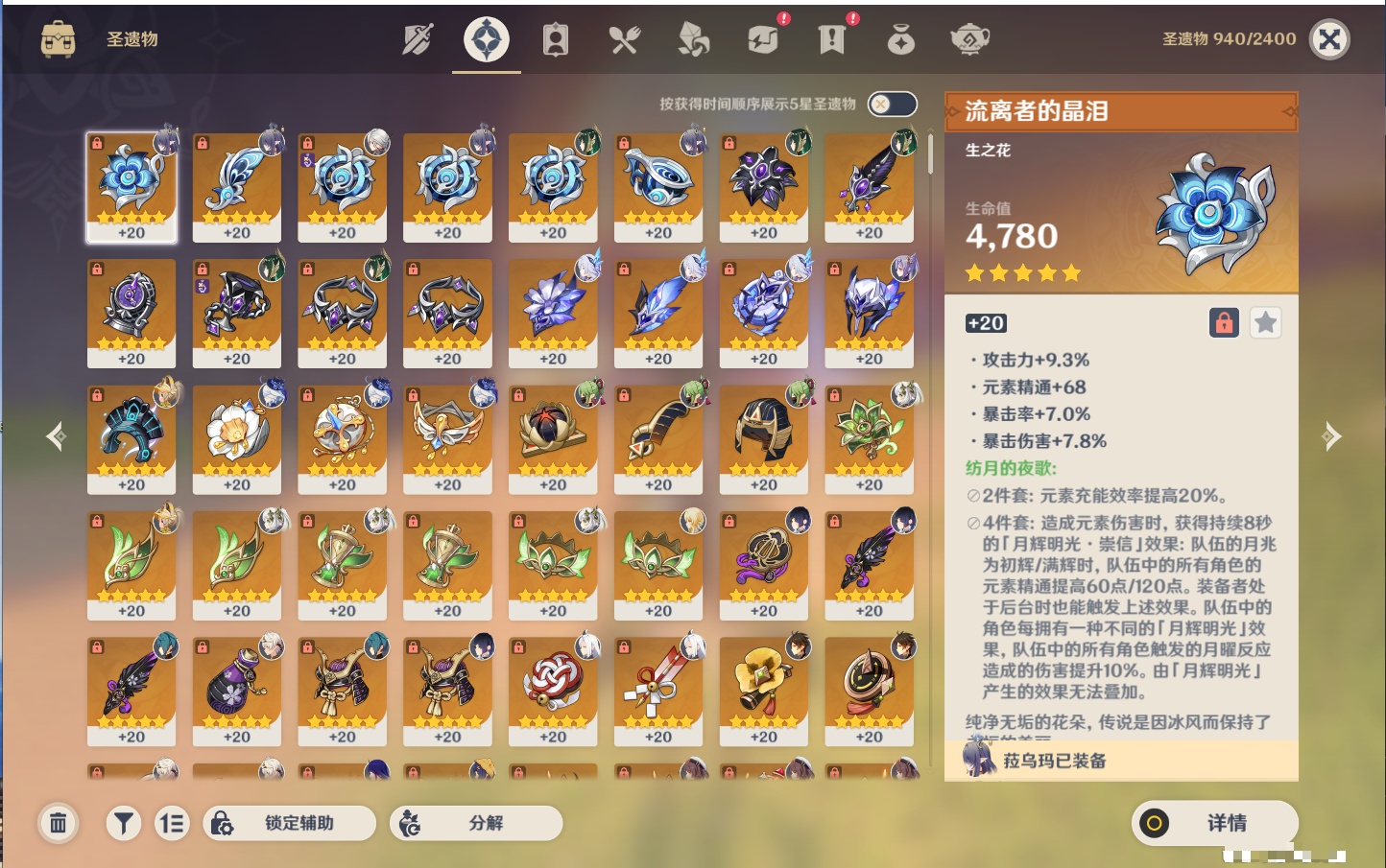 YSMK316877原神账号详情图61 YSMK316877原神账号详情图61