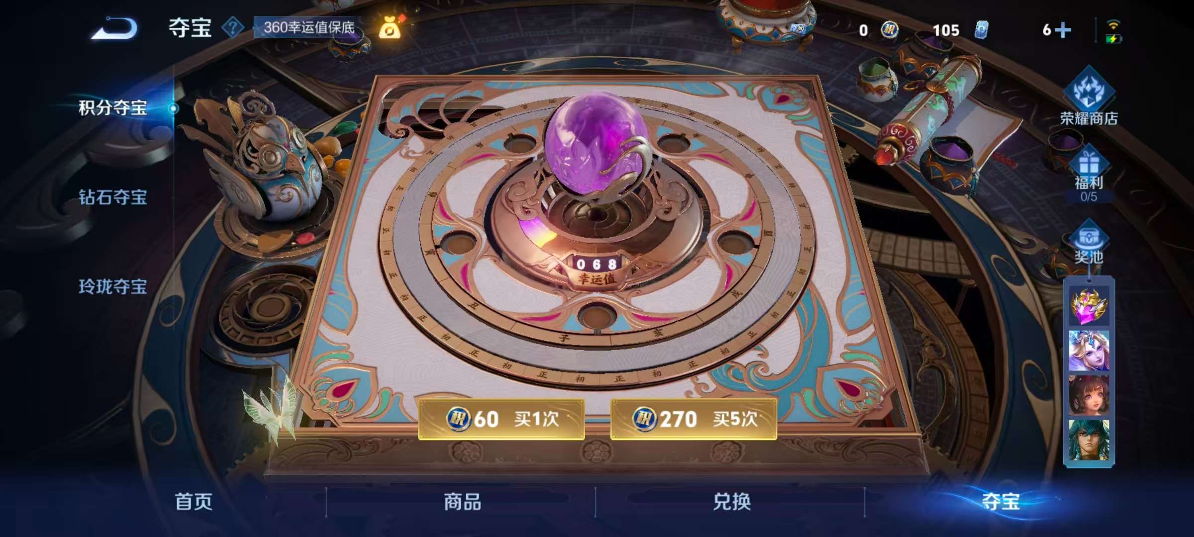 WZCMW415893王者荣耀账号详情图4