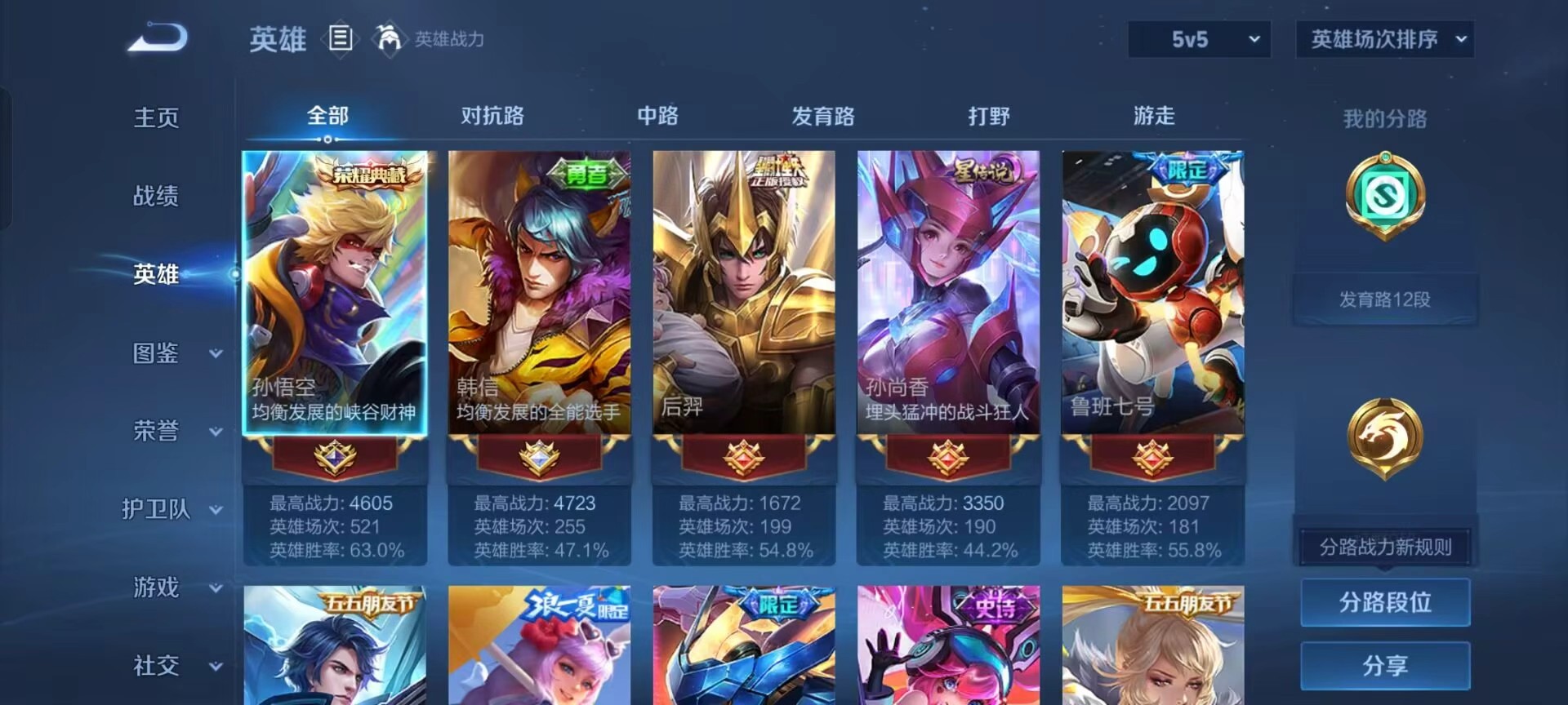 WZCMW415888王者荣耀账号详情图5 WZCMW415888王者荣耀账号详情图5