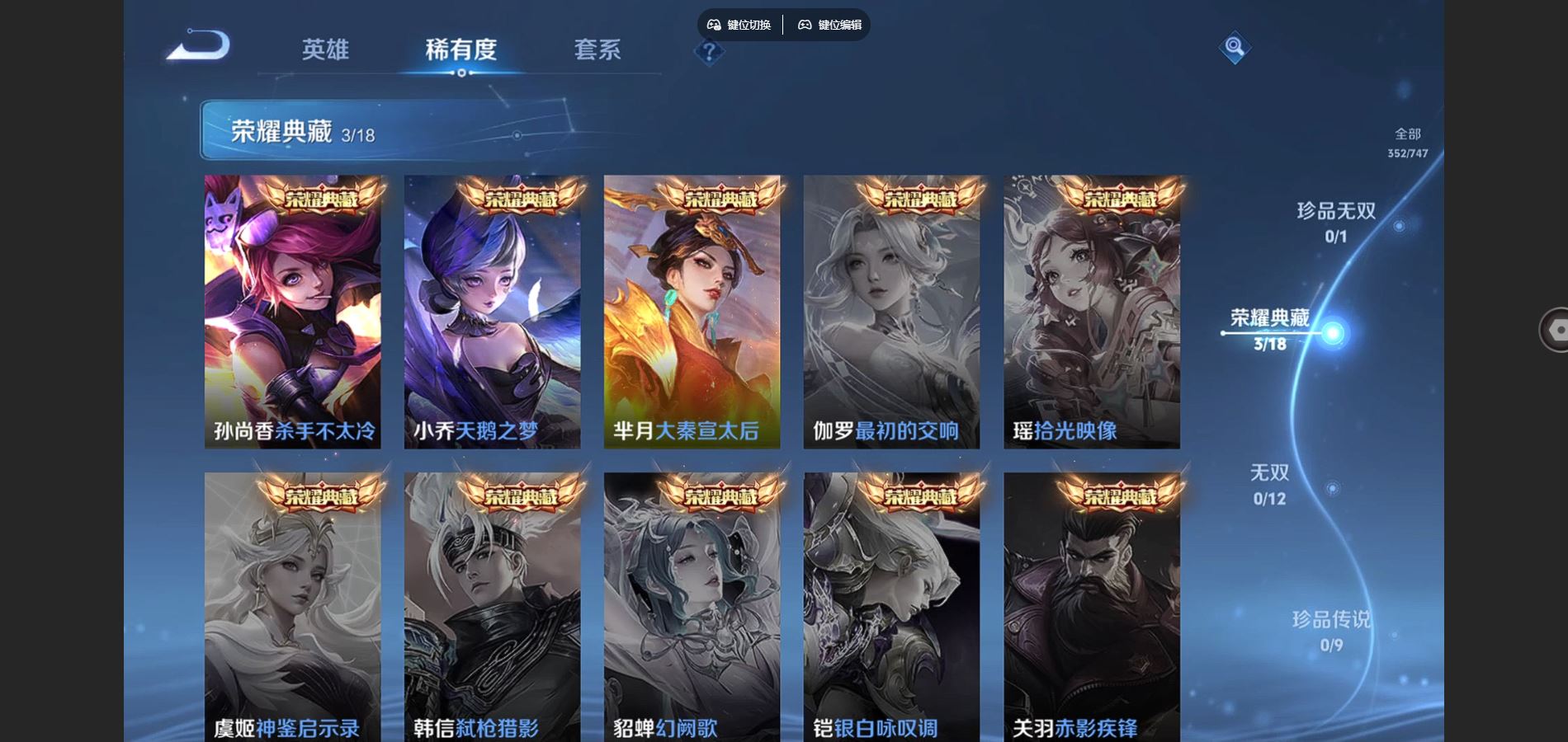 WZCMW424904王者荣耀账号详情图6