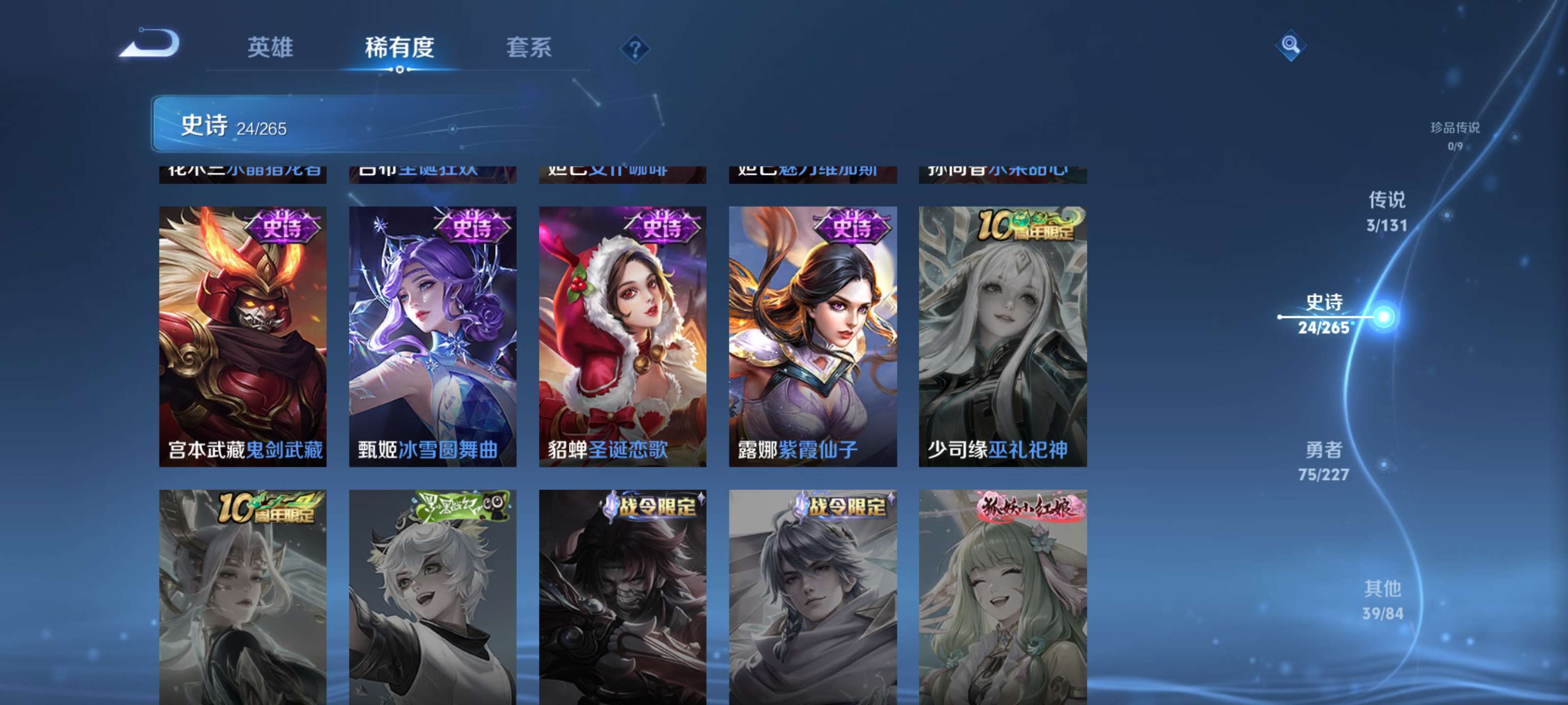 WZZM3469761王者荣耀账号详情图8