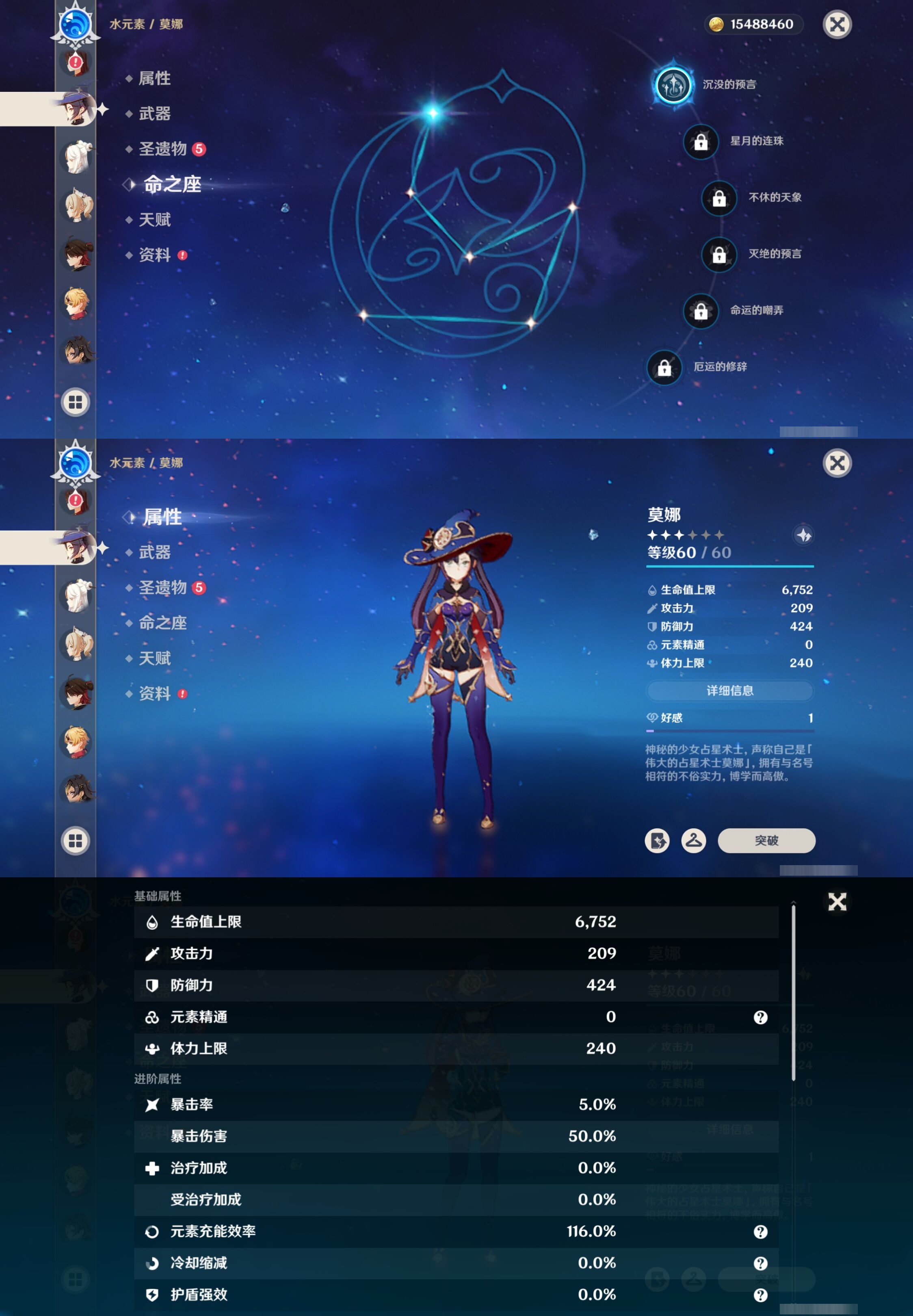 YSMK316875原神账号详情图29