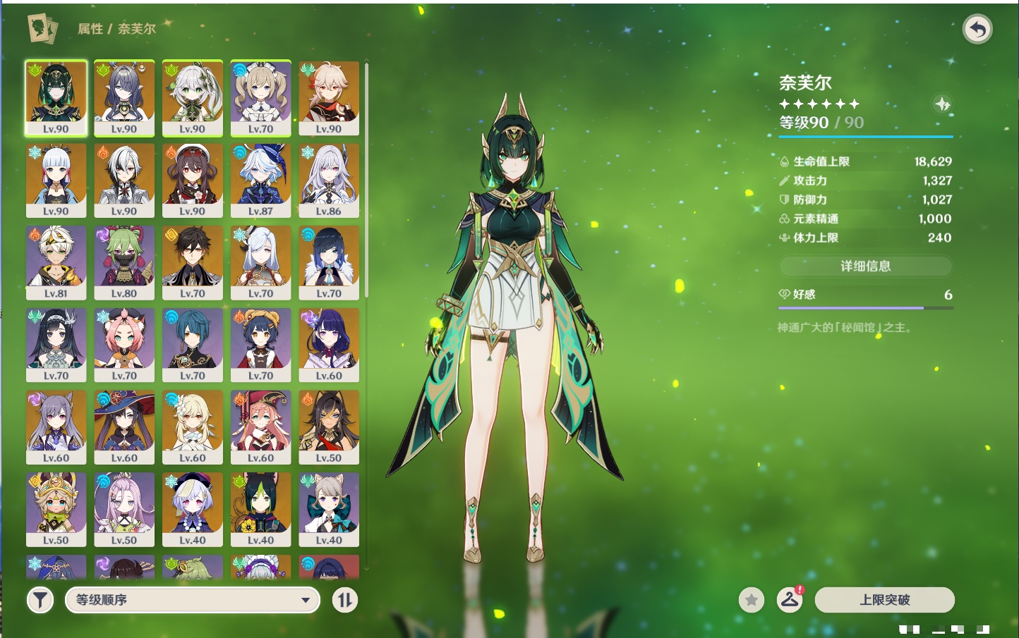 YSMK316877原神账号详情图37 YSMK316877原神账号详情图37