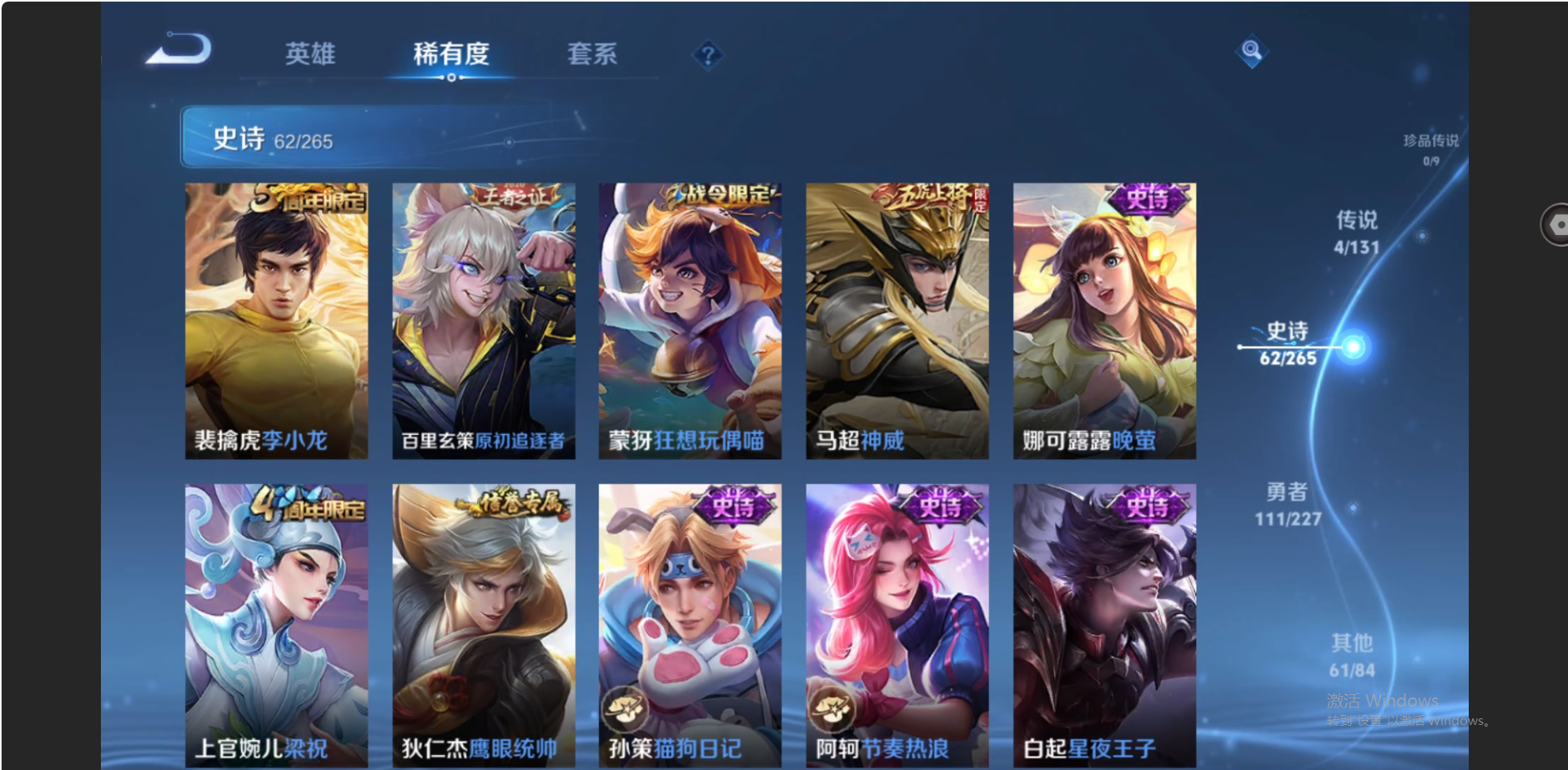 WZZM3469919王者荣耀账号详情图7