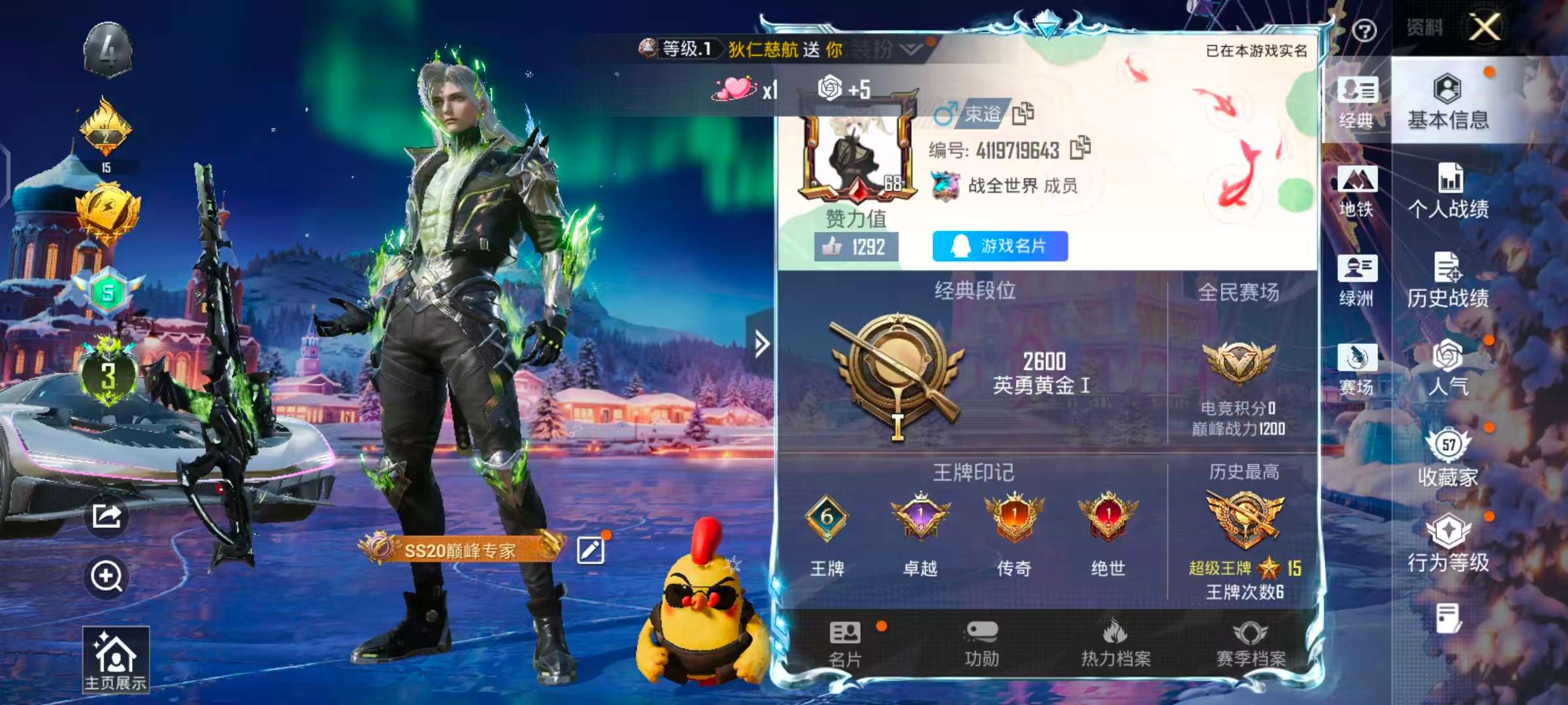 HPSJ3444922和平精英账号详情图2