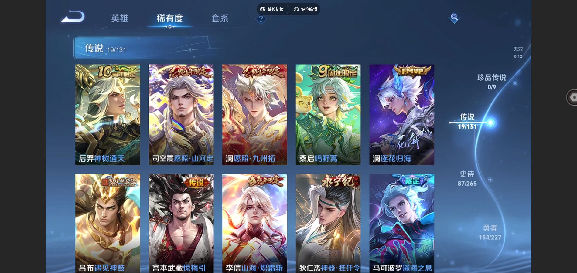 WZCMW424913王者荣耀账号详情图7