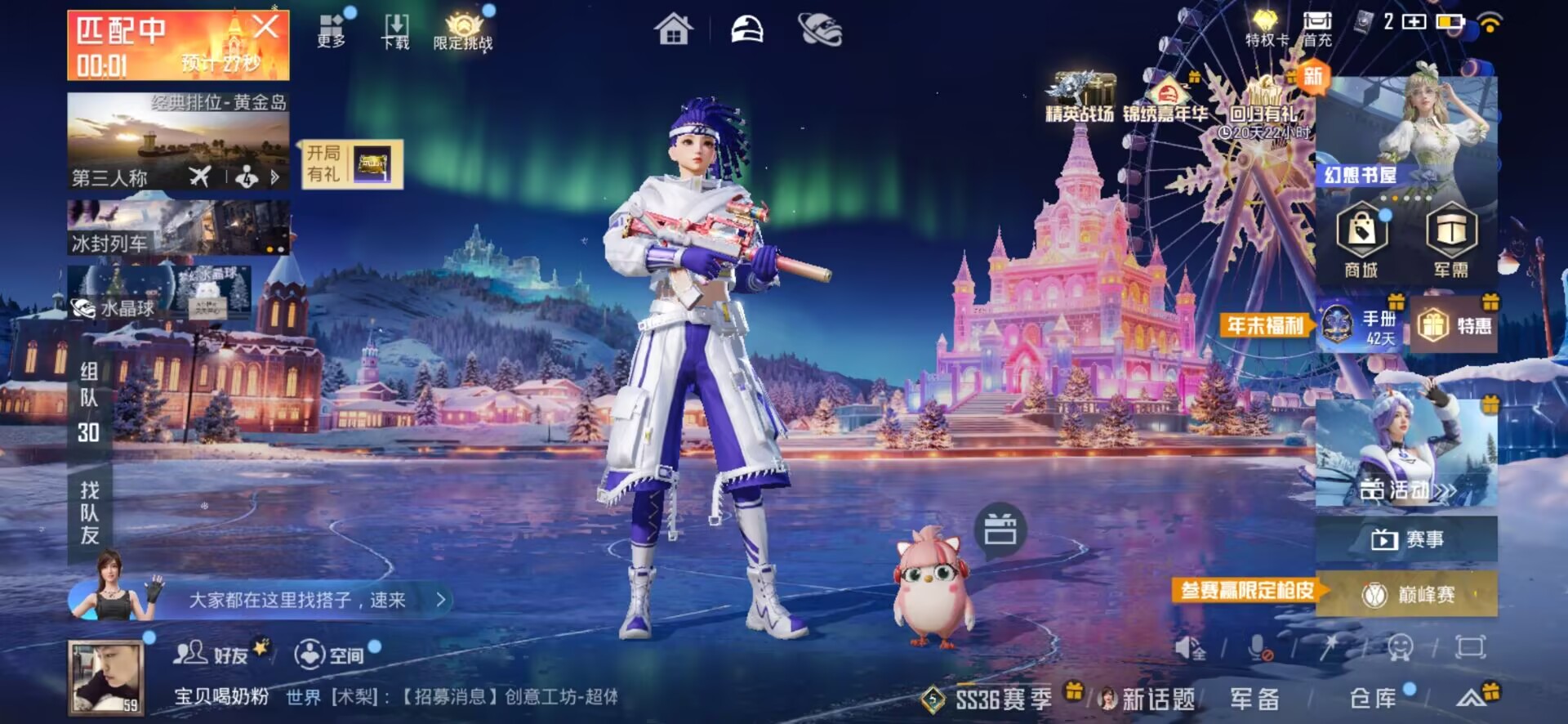 HPSJ3445056和平精英账号详情图2