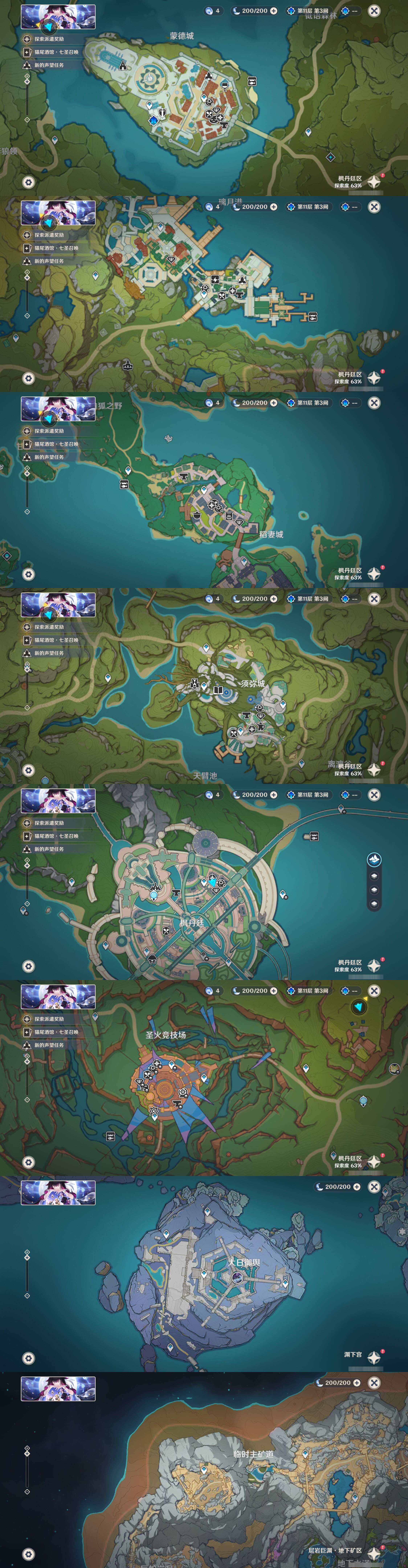 YSMK316713原神账号详情图24