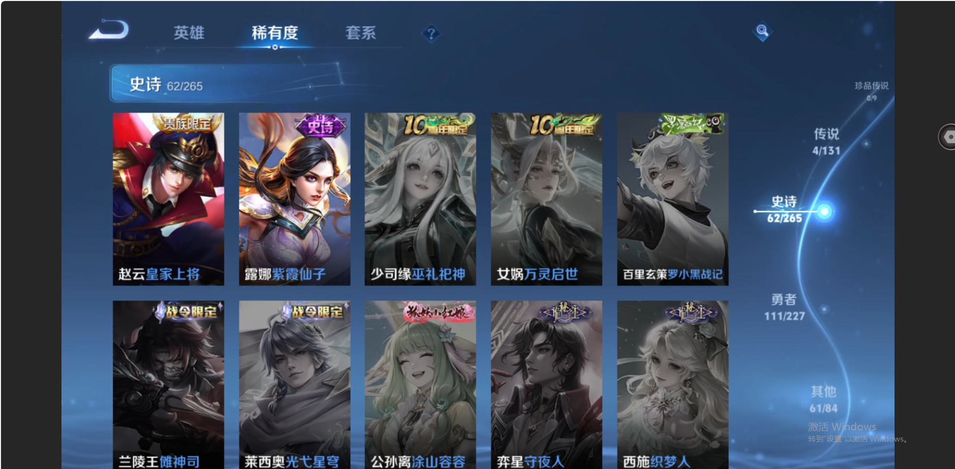 WZZM3469919王者荣耀账号详情图11