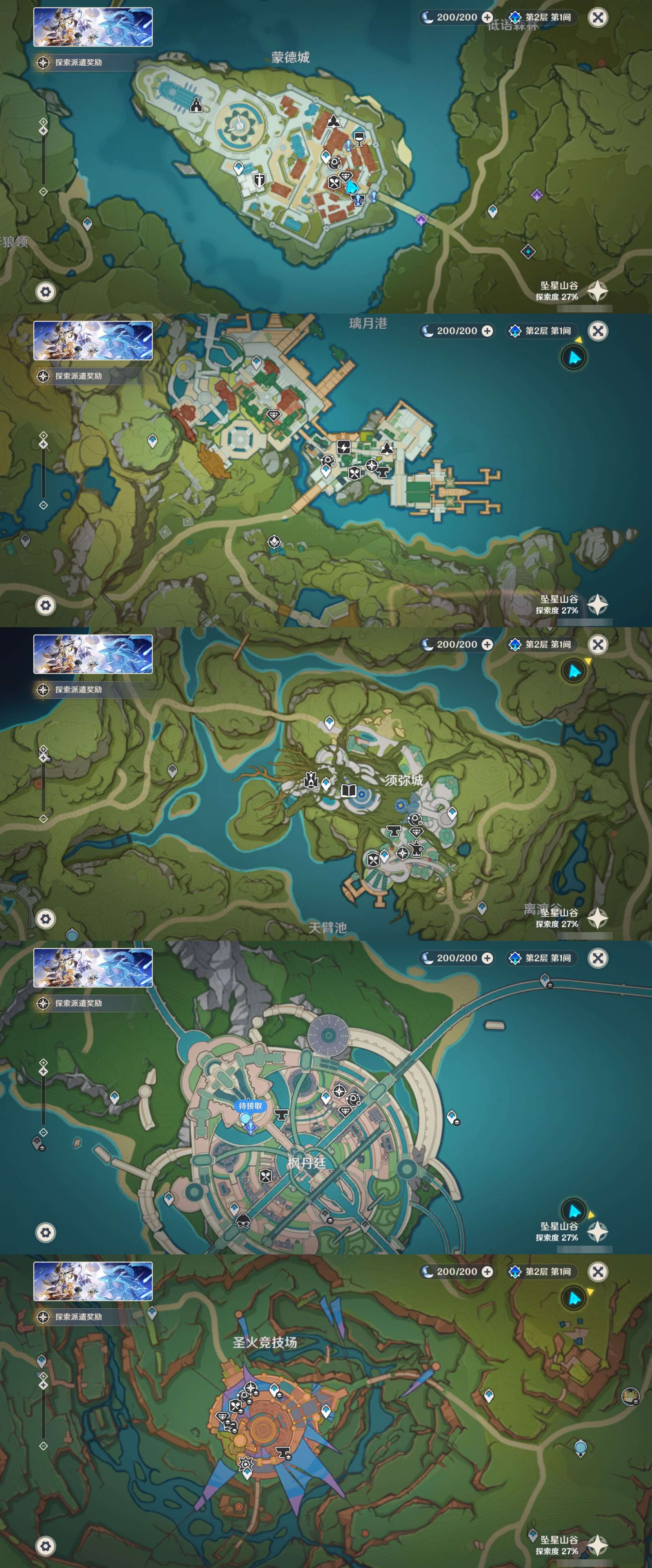 YSMK316711原神账号详情图11 YSMK316711原神账号详情图11