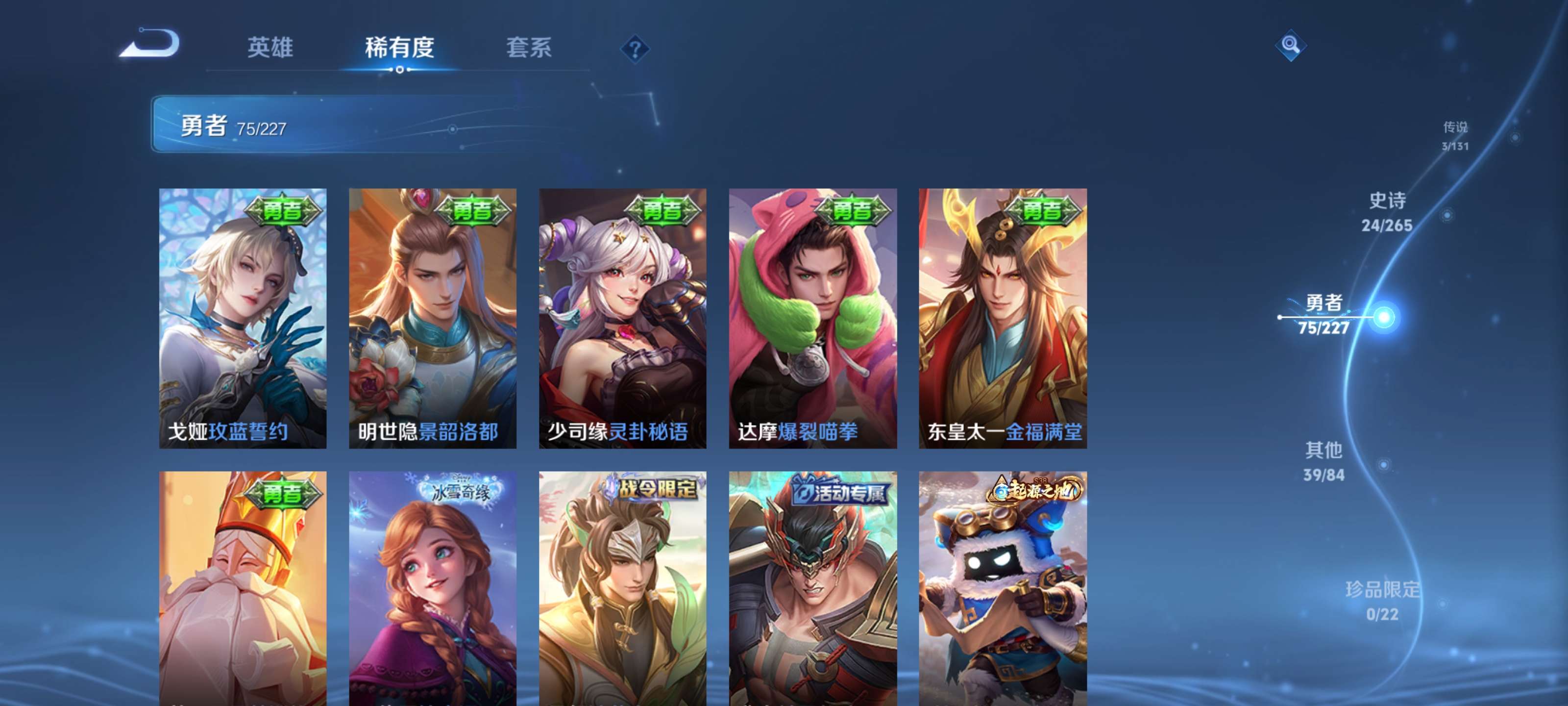 WZZM3469761王者荣耀账号详情图10