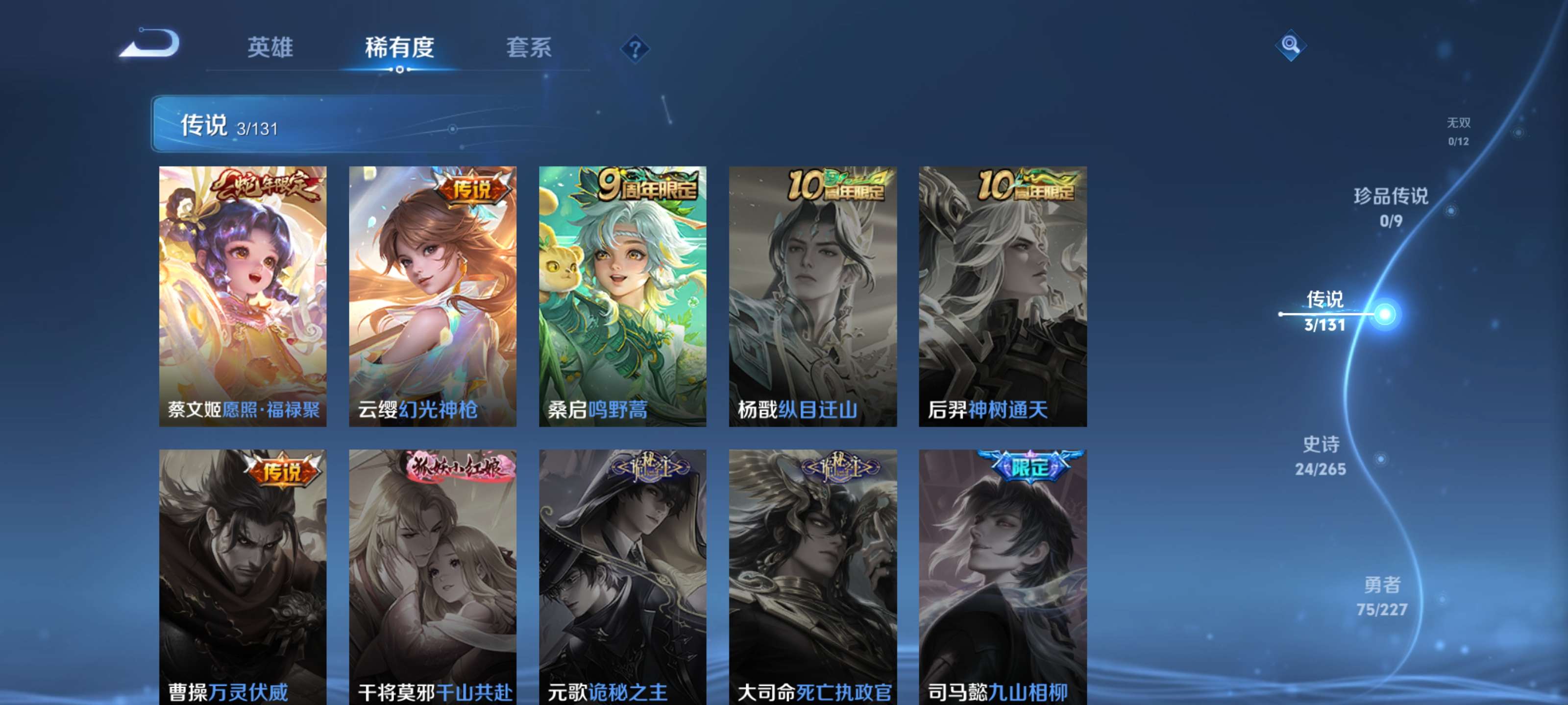 WZZM3469761王者荣耀账号详情图5