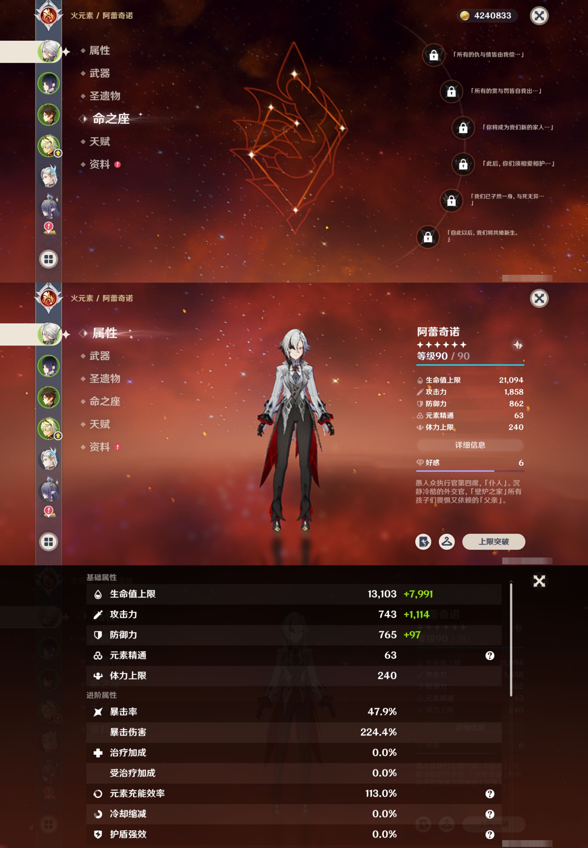 YSMK316873原神账号详情图8