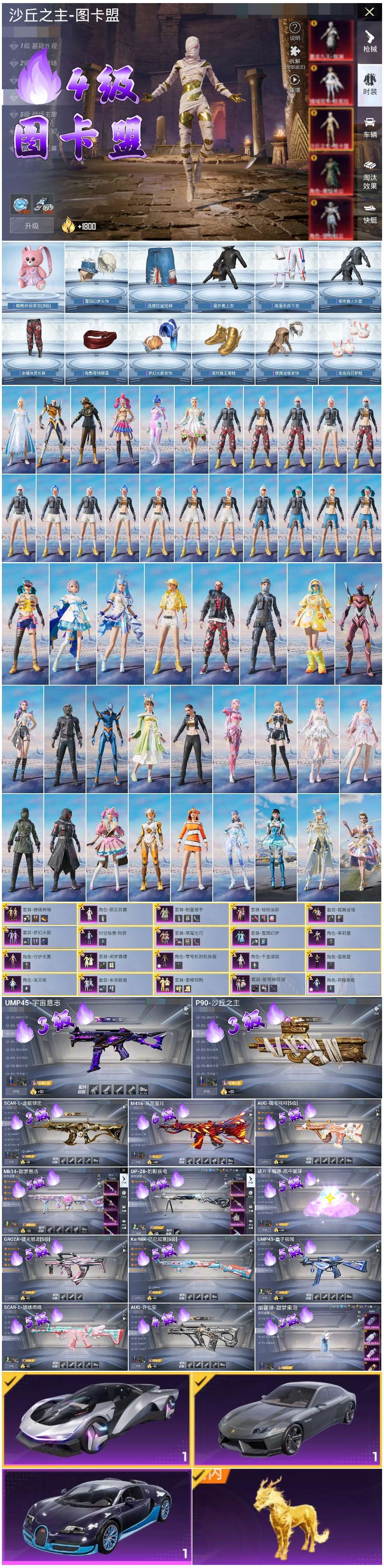 HPSJ3444893和平精英账号详情图4