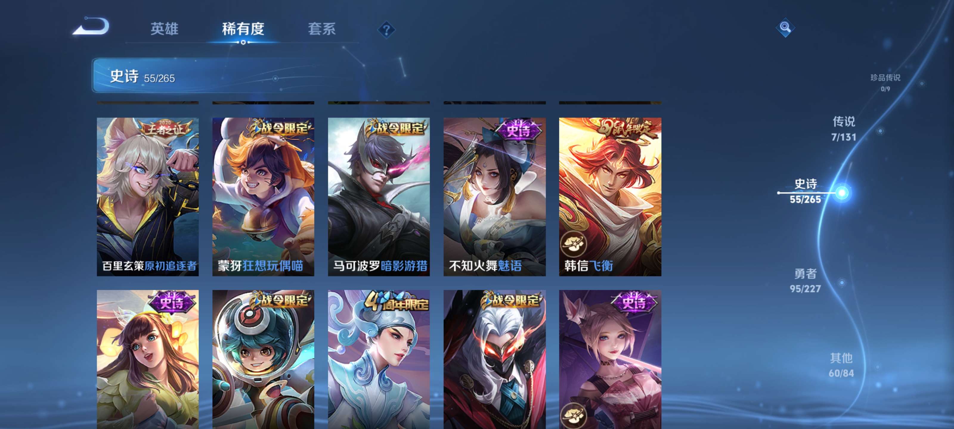 WZZM3469790王者荣耀账号详情图7