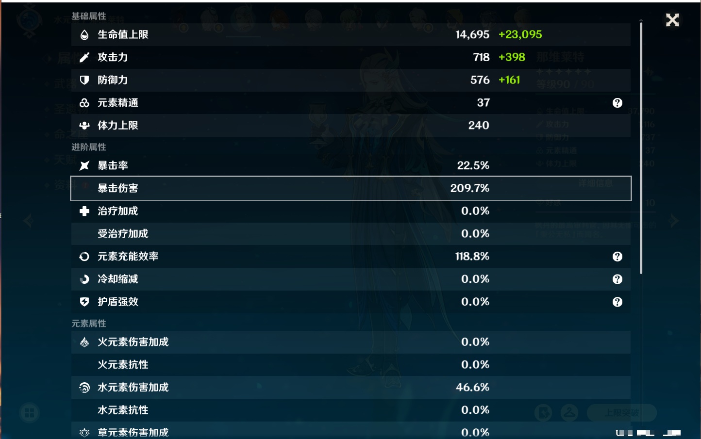 YSMK316876原神账号详情图44