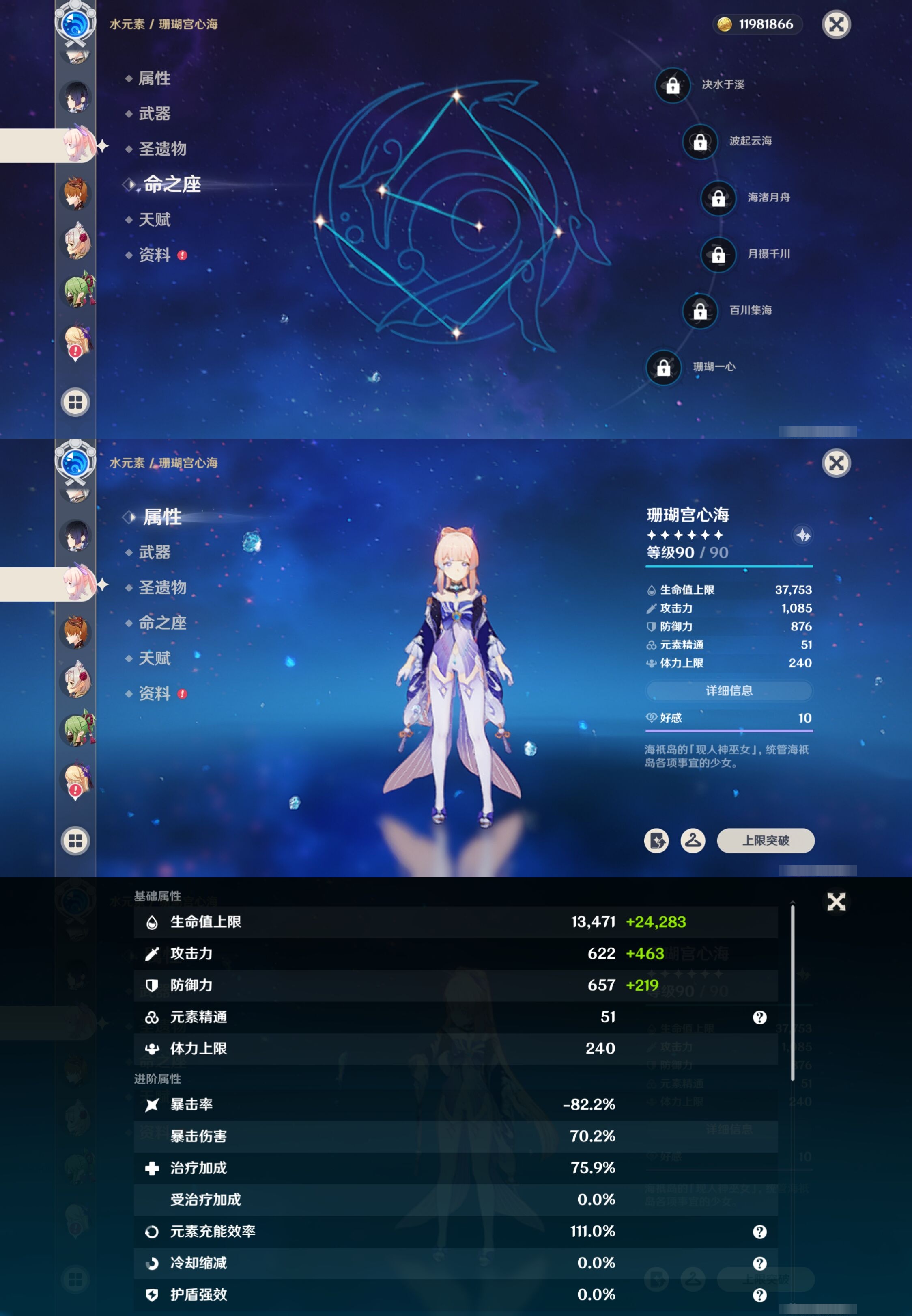 YSMK316878原神账号详情图20