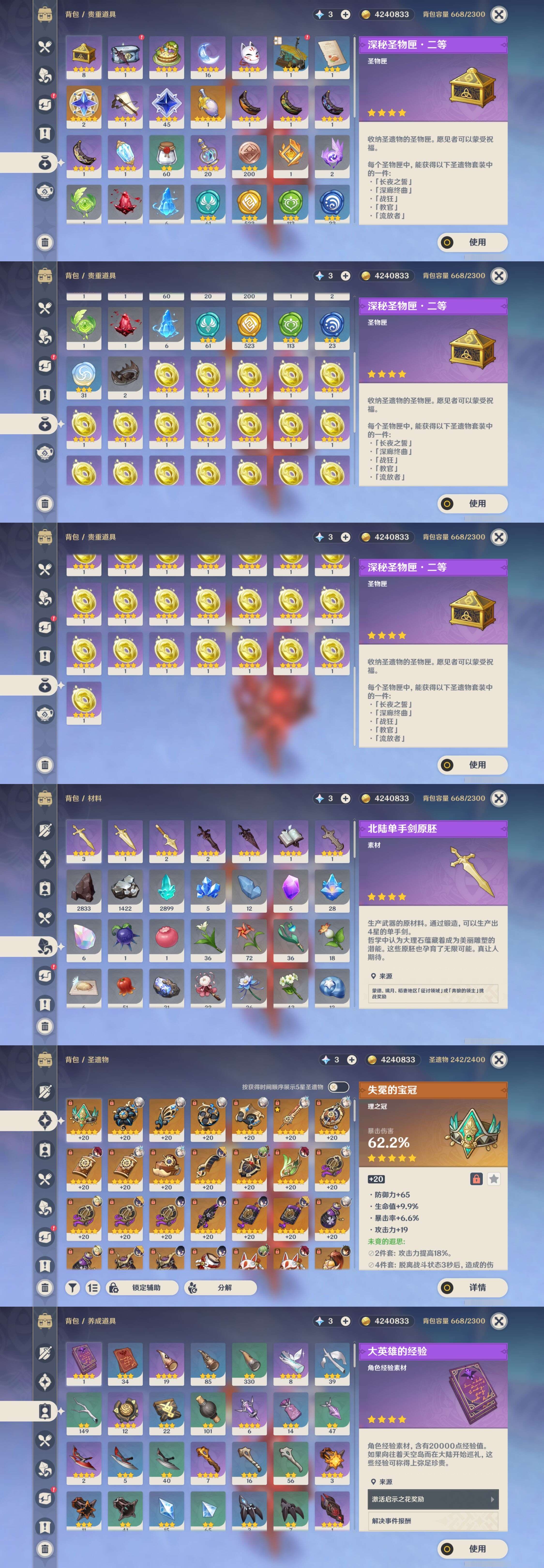 YSMK316873原神账号详情图4