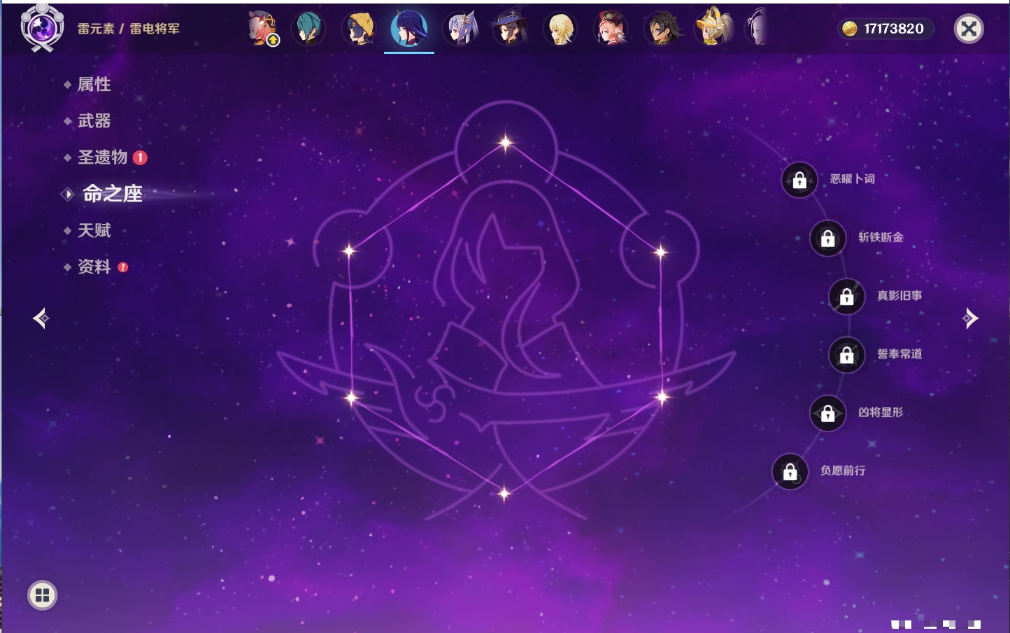 YSMK316877原神账号详情图40 YSMK316877原神账号详情图40