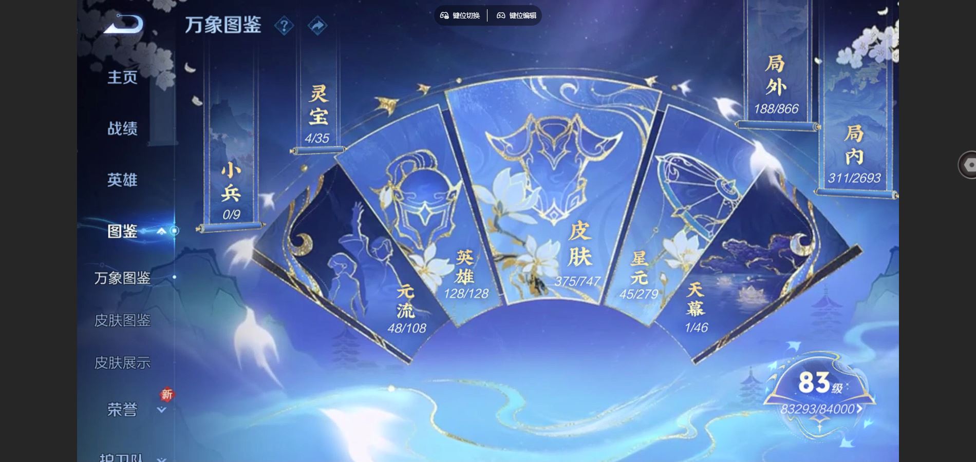 WZCMW424911王者荣耀账号详情图5 WZCMW424911王者荣耀账号详情图5