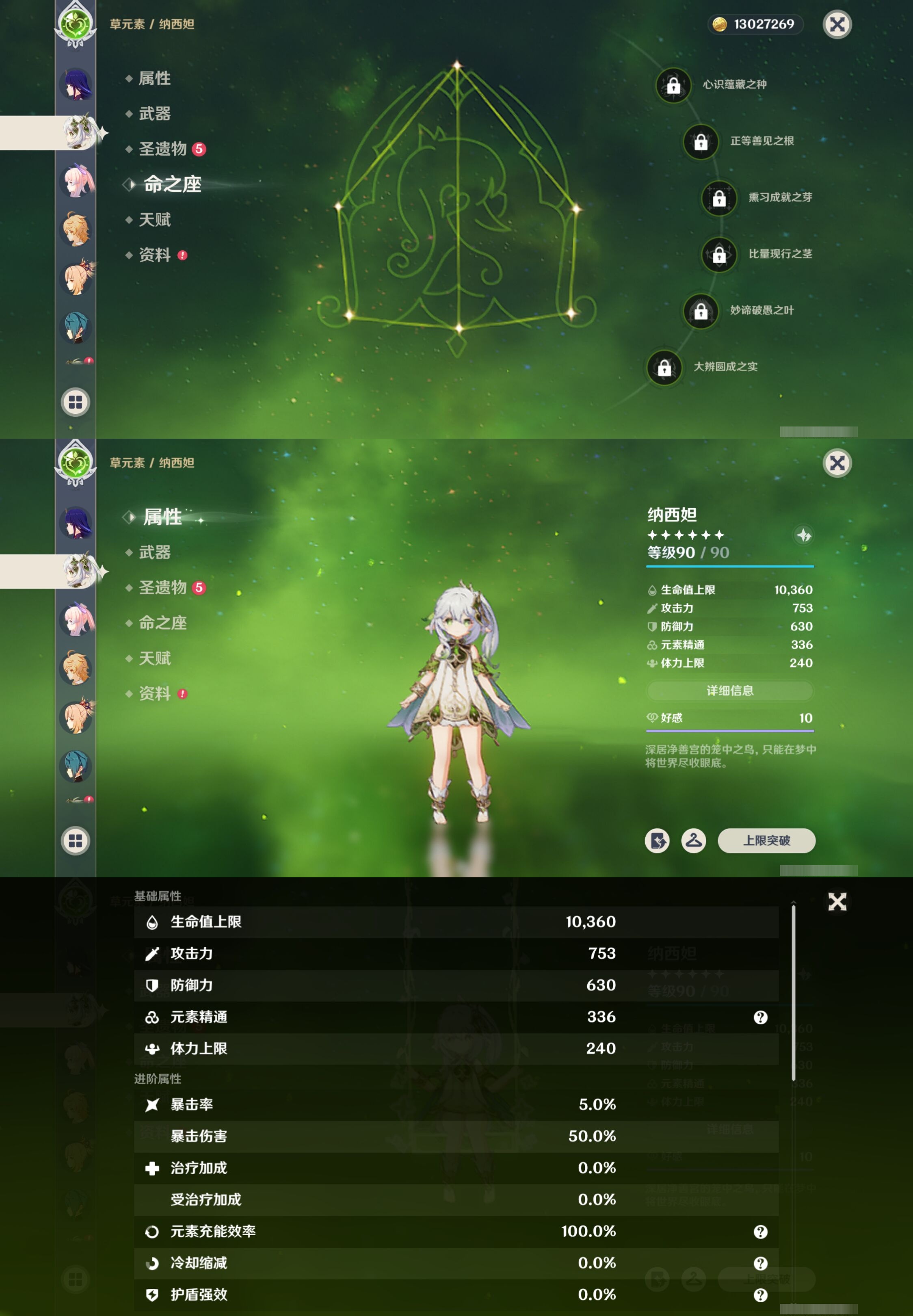 YSMK316874原神账号详情图16