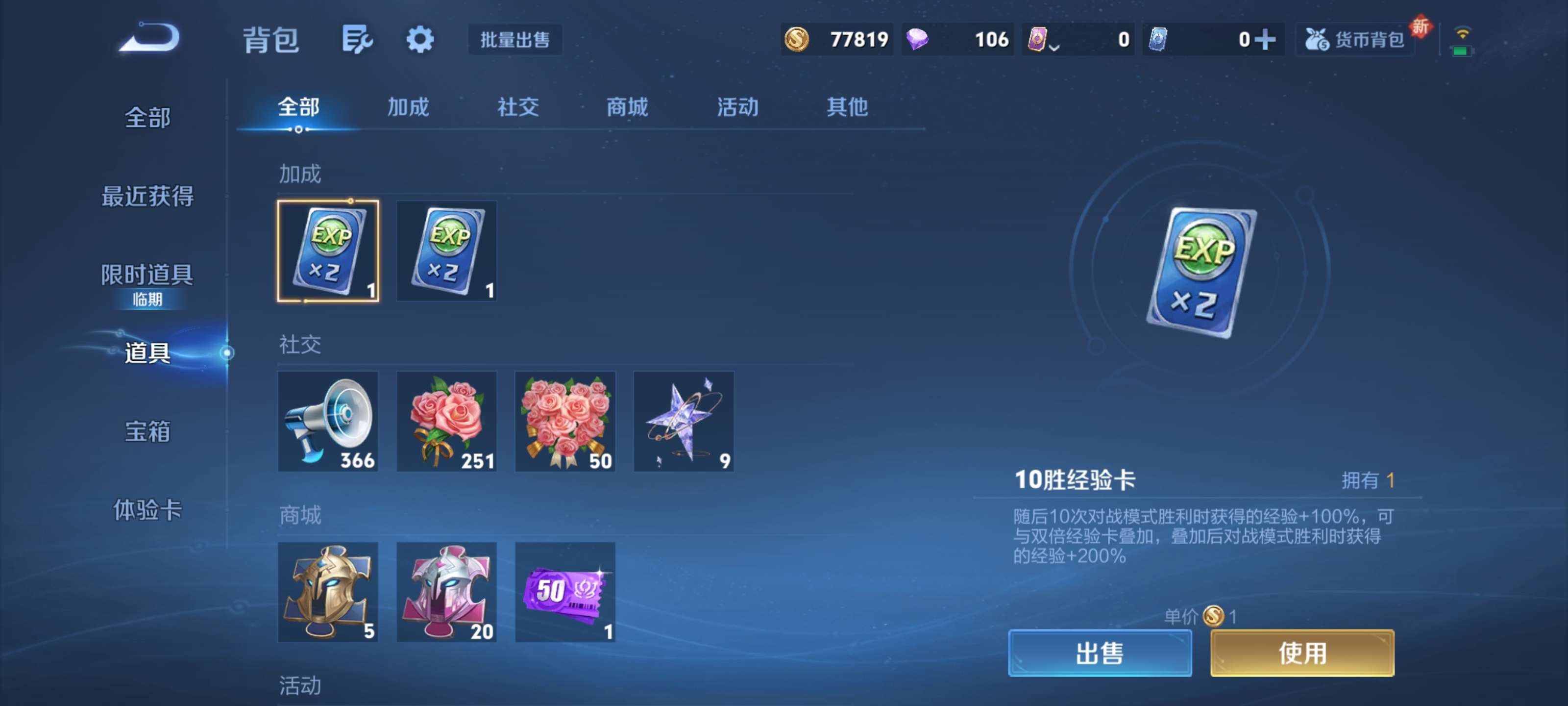 WZZM3469917王者荣耀账号详情图16