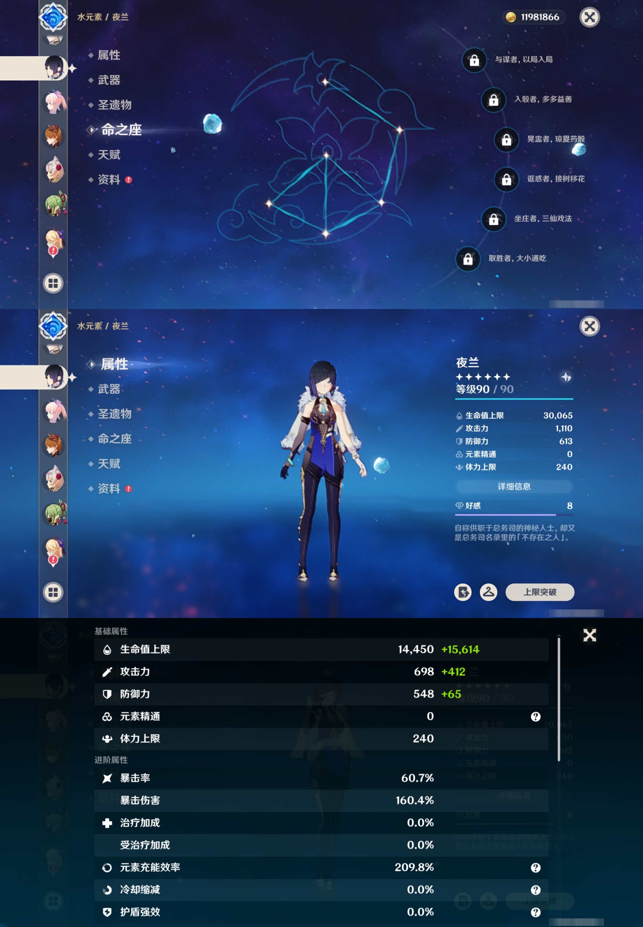 YSMK316878原神账号详情图19